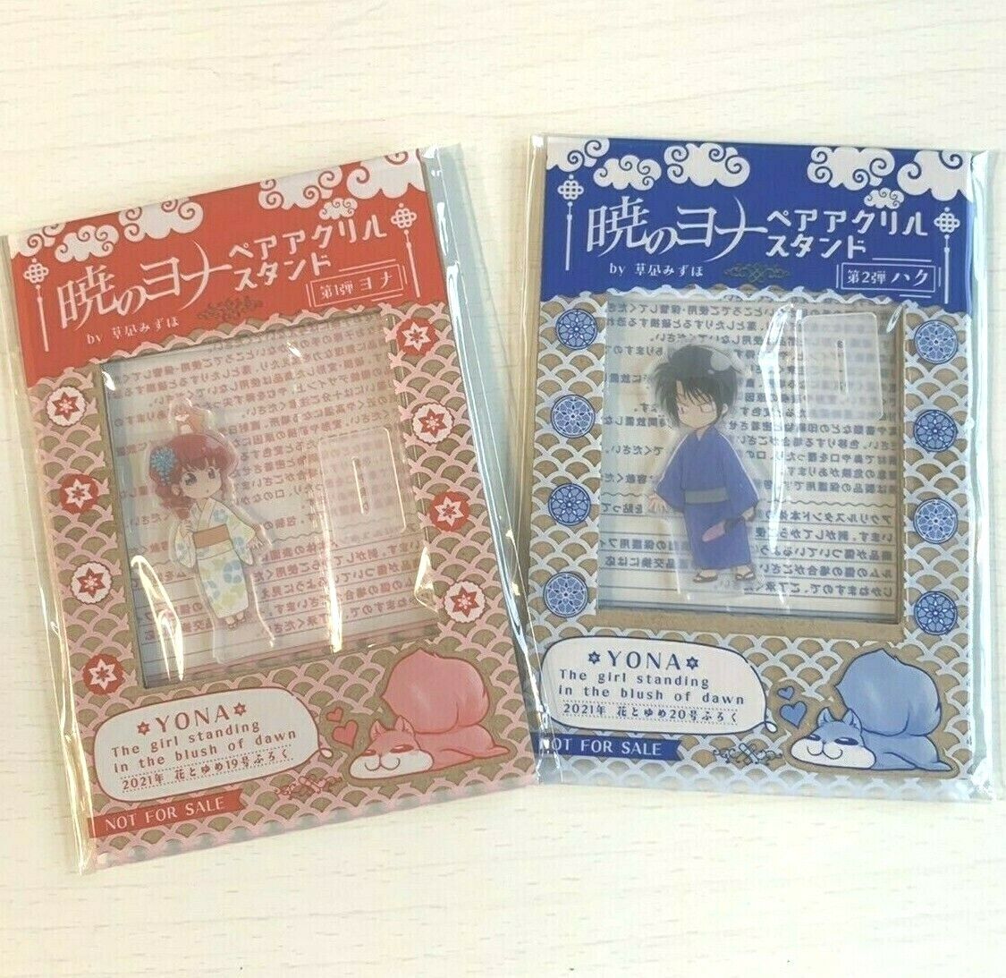 Yona of the Dawn Akatsuki no Yona Yona Haku Pair Acrylic Stand Hana to Yume JP