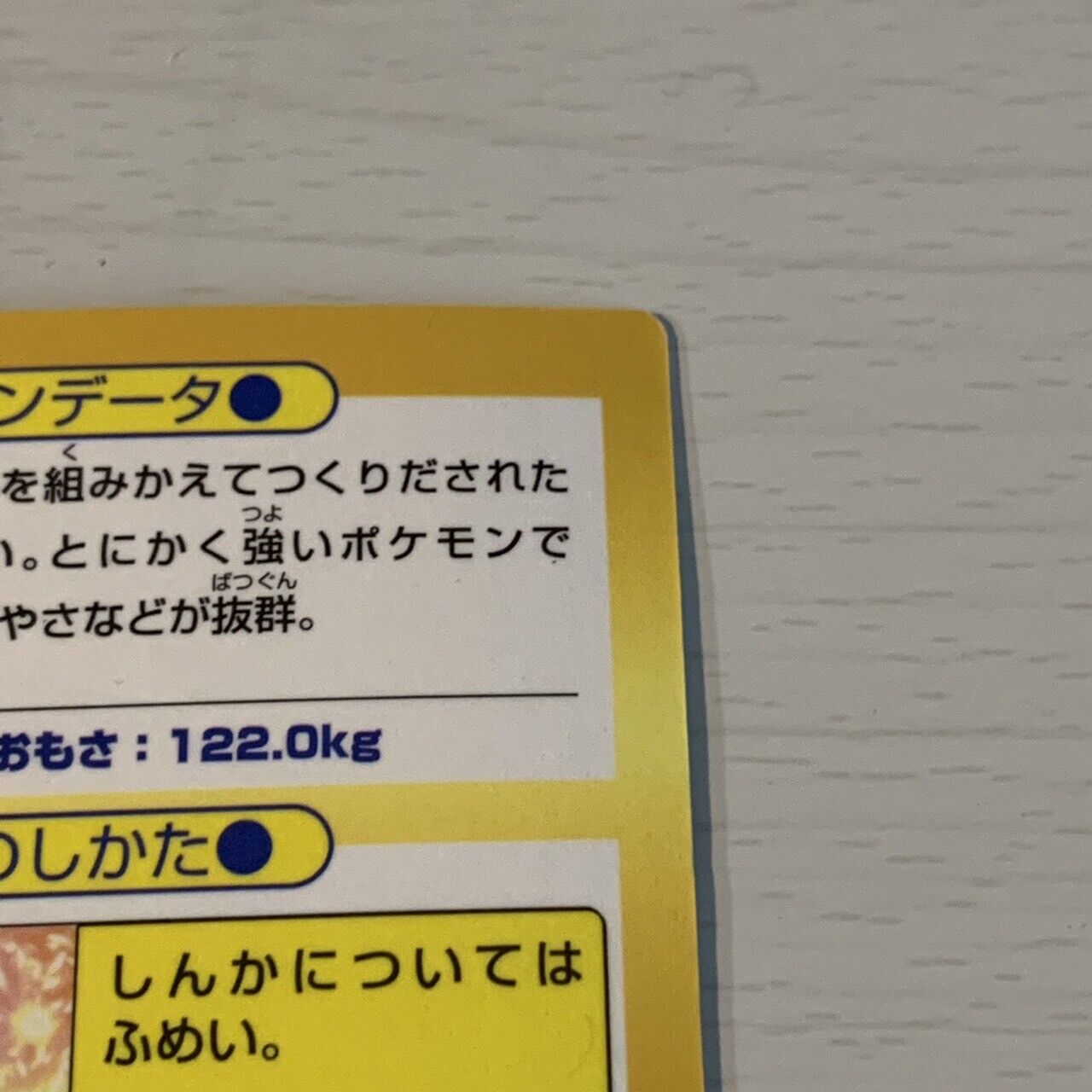 Pokémon Mewtwo Get Card Gold Meiji Japanese Nintendo JP " Very Rare "