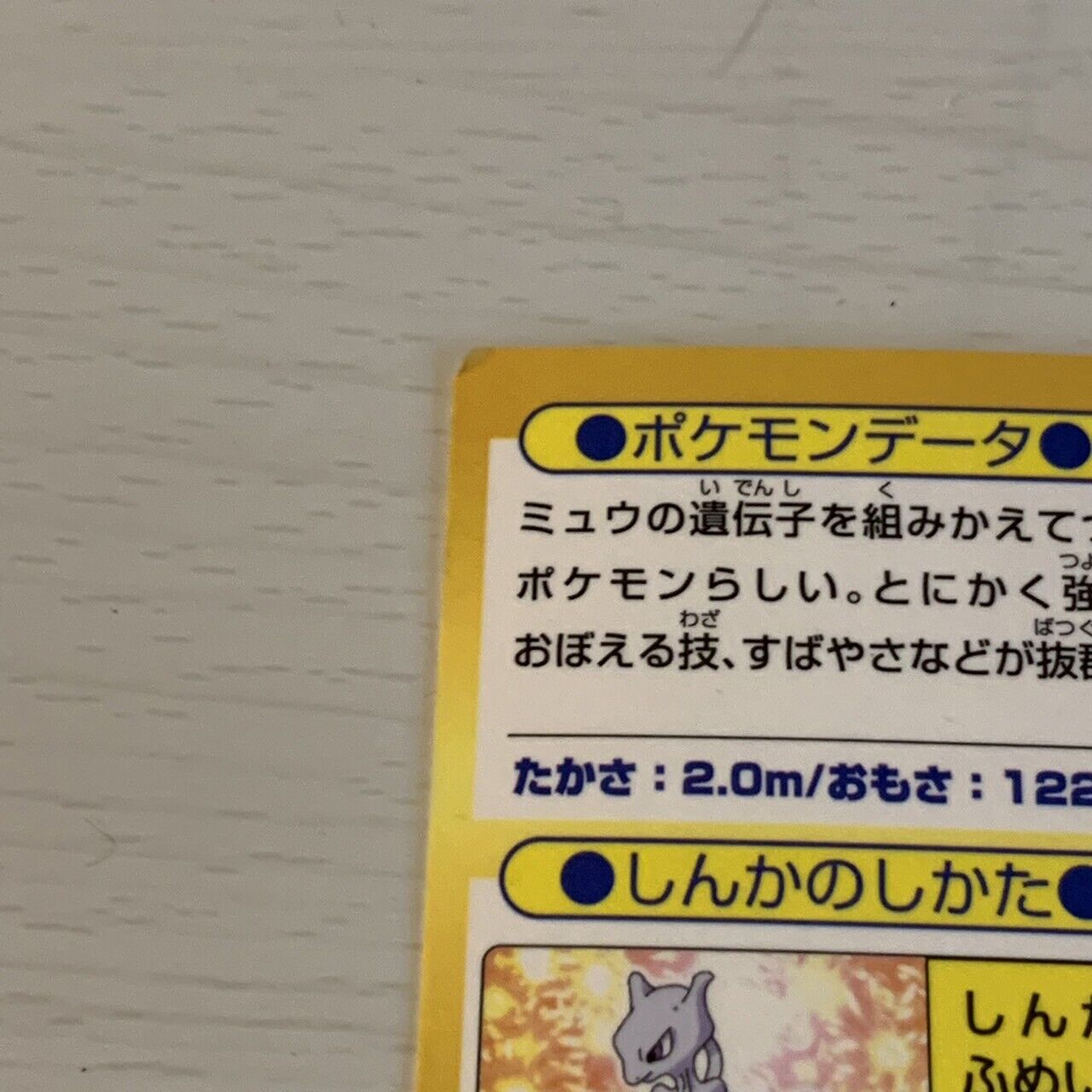 Pokémon Mewtwo Get Card Gold Meiji Japanese Nintendo JP " Very Rare "