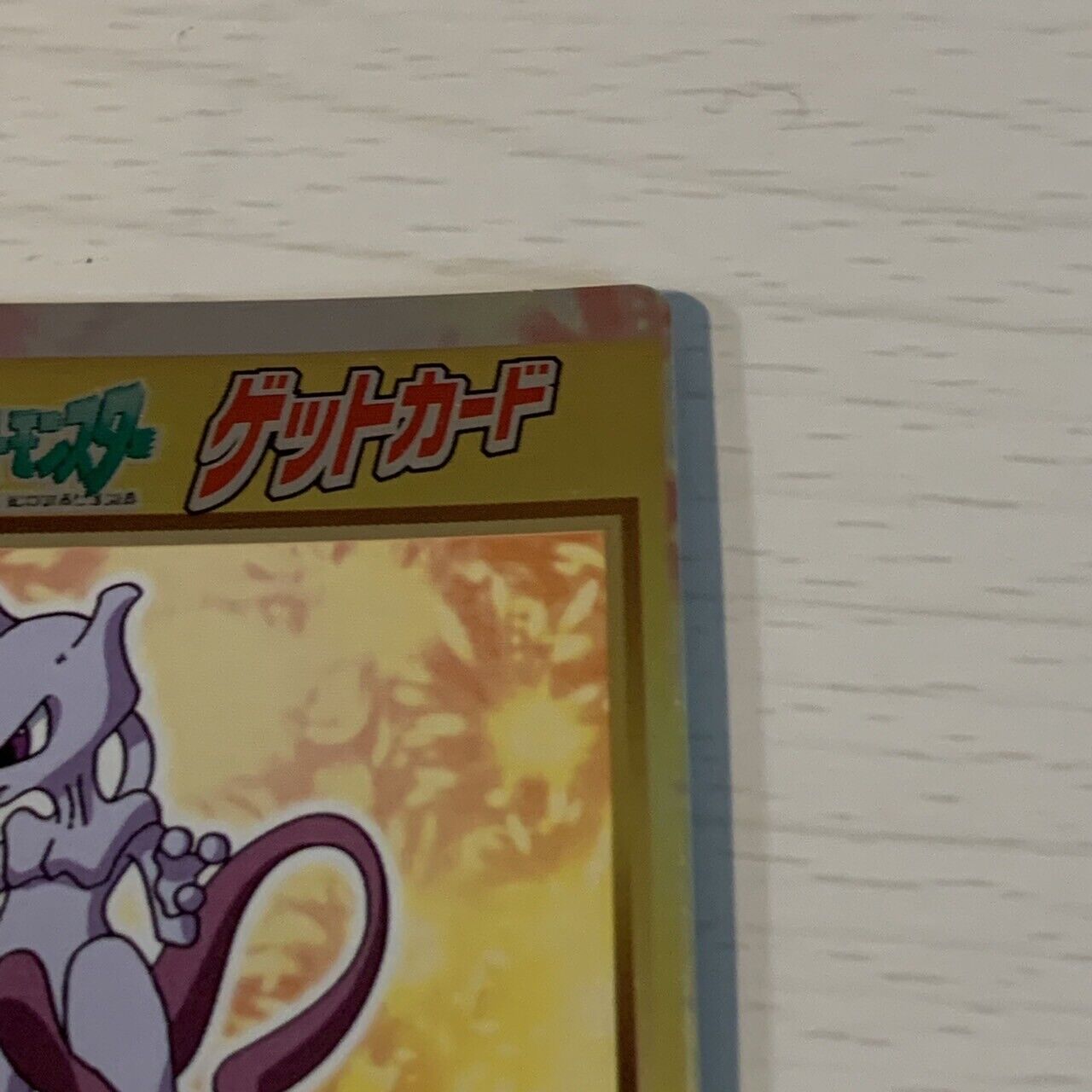 Pokémon Mewtwo Get Card Gold Meiji Japanese Nintendo JP " Very Rare "