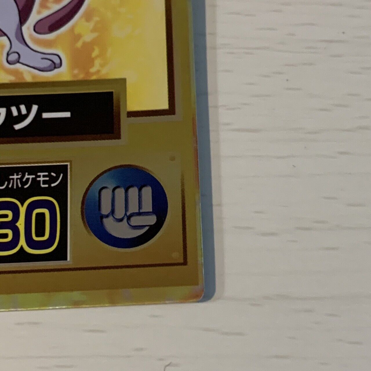 Pokémon Mewtwo Get Card Gold Meiji Japanese Nintendo JP " Very Rare "