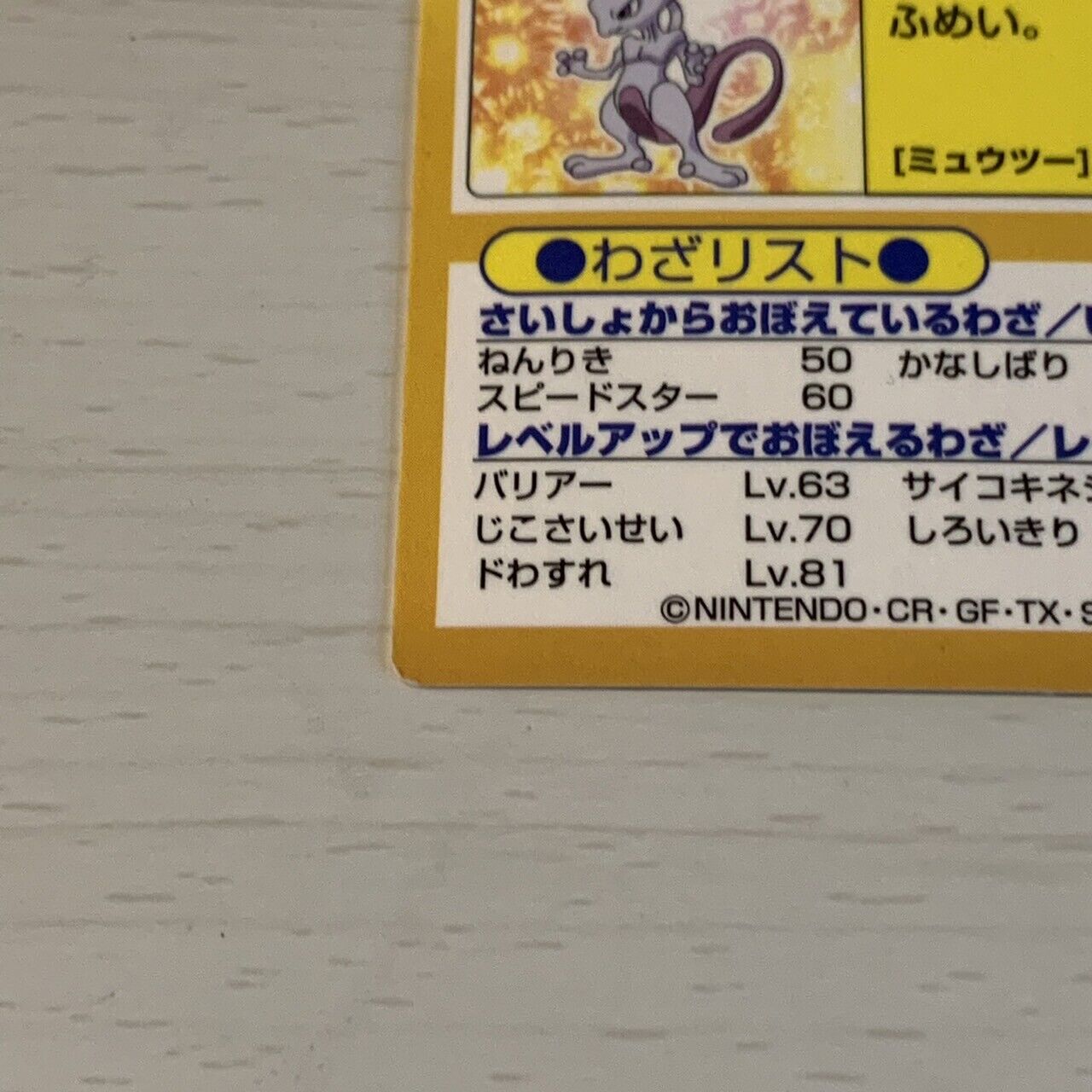 Pokémon Mewtwo Get Card Gold Meiji Japanese Nintendo JP " Very Rare "