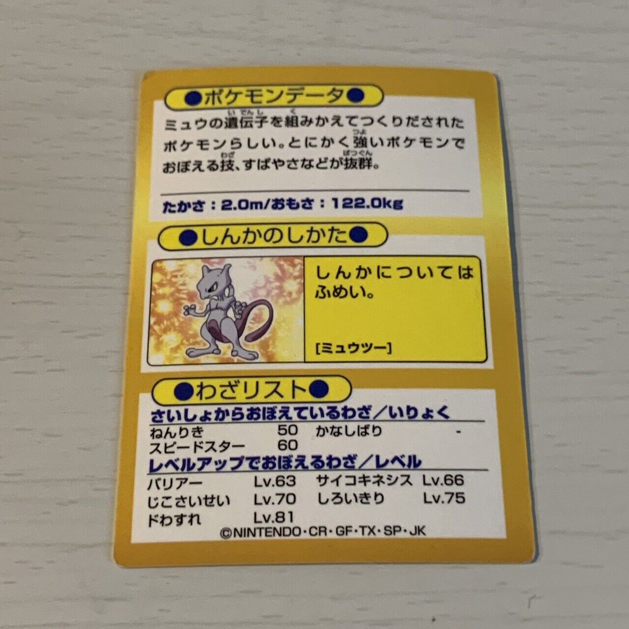 Pokémon Mewtwo Get Card Gold Meiji Japanese Nintendo JP " Very Rare "