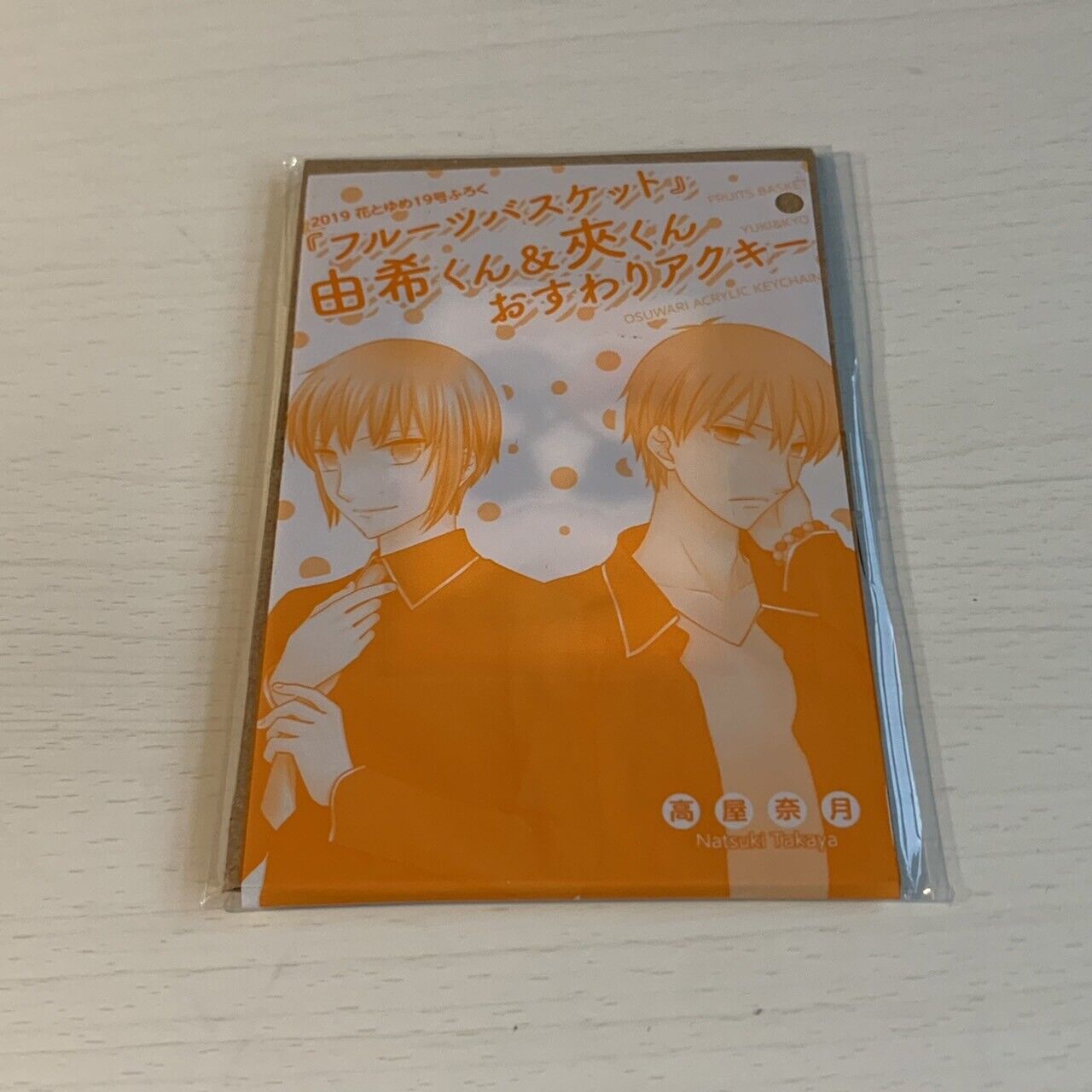 Fruits Basket Characters File Folder Keychain Sheet of plastic 3Set Hana to Yume