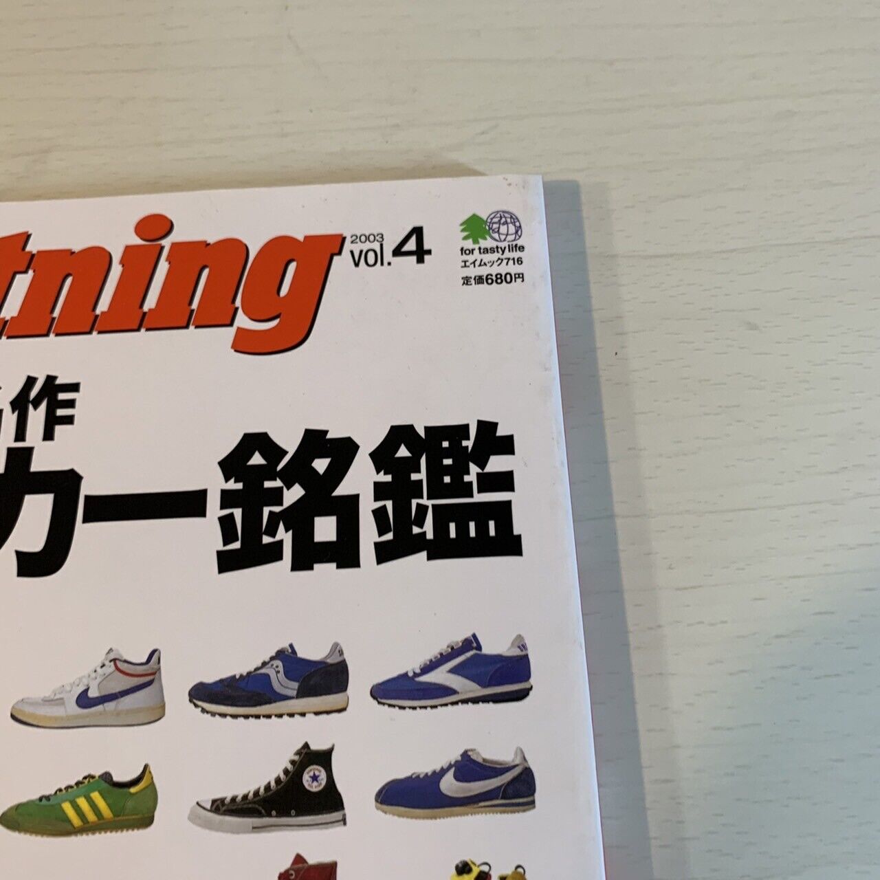 Sneakers Book Bessatsu Lightning 4 Men's Fashion Magazine 2003 RARE Japan