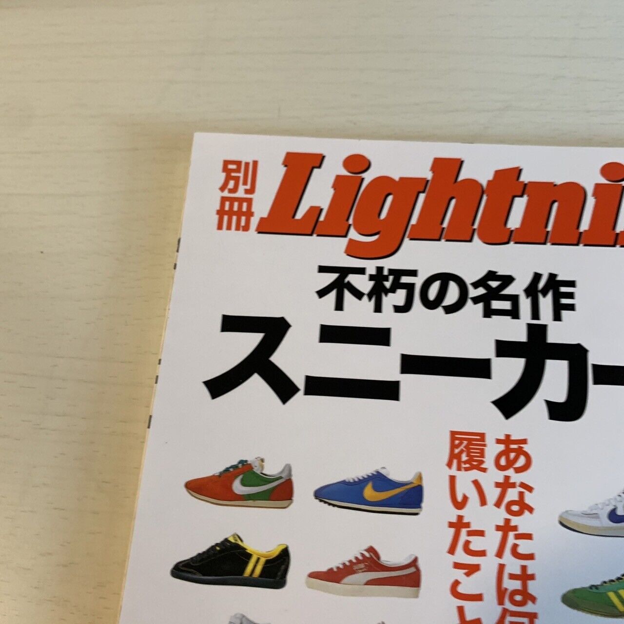 Sneakers Book Bessatsu Lightning 4 Men's Fashion Magazine 2003 RARE Japan