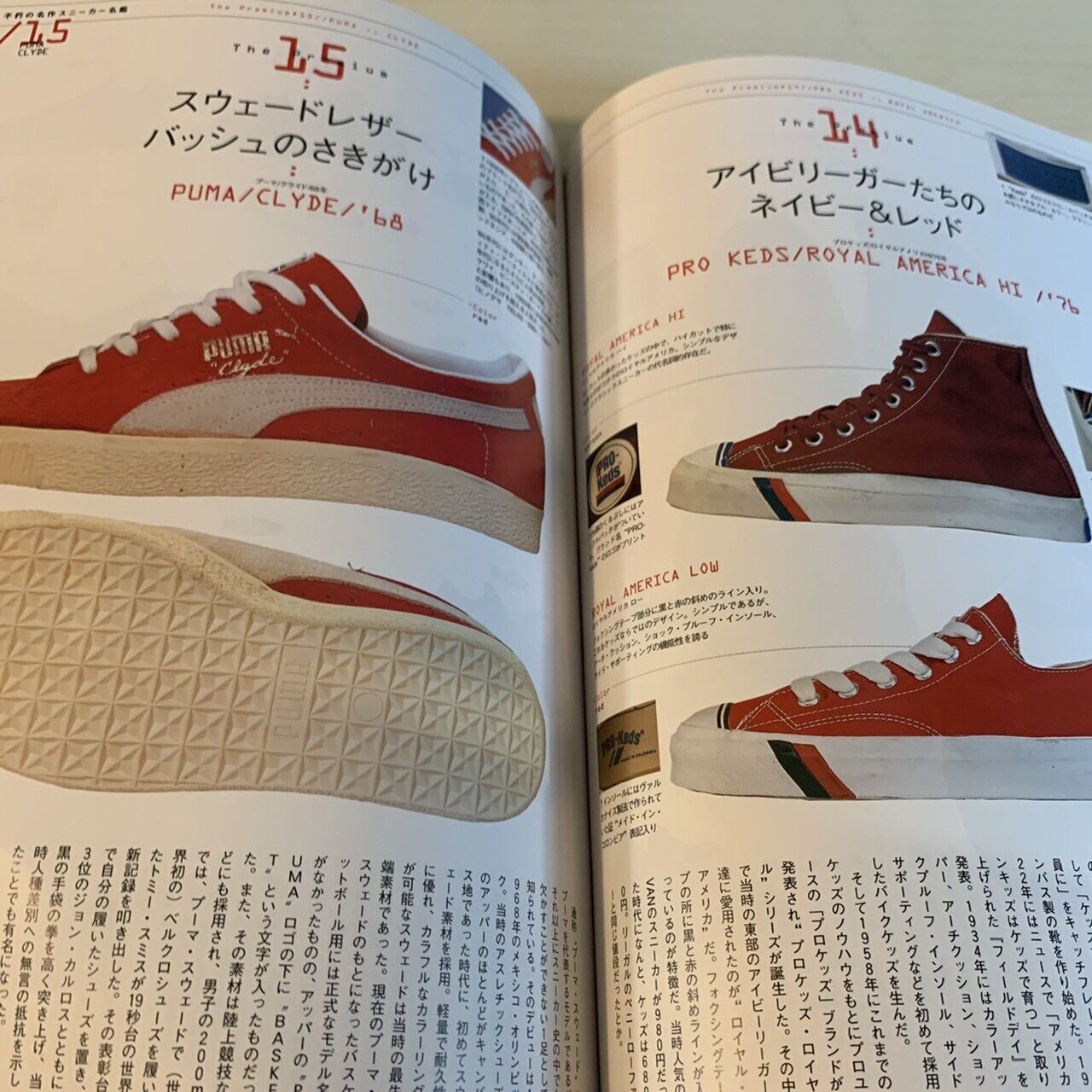 Sneakers Book Bessatsu Lightning 4 Men's Fashion Magazine 2003 RARE Japan