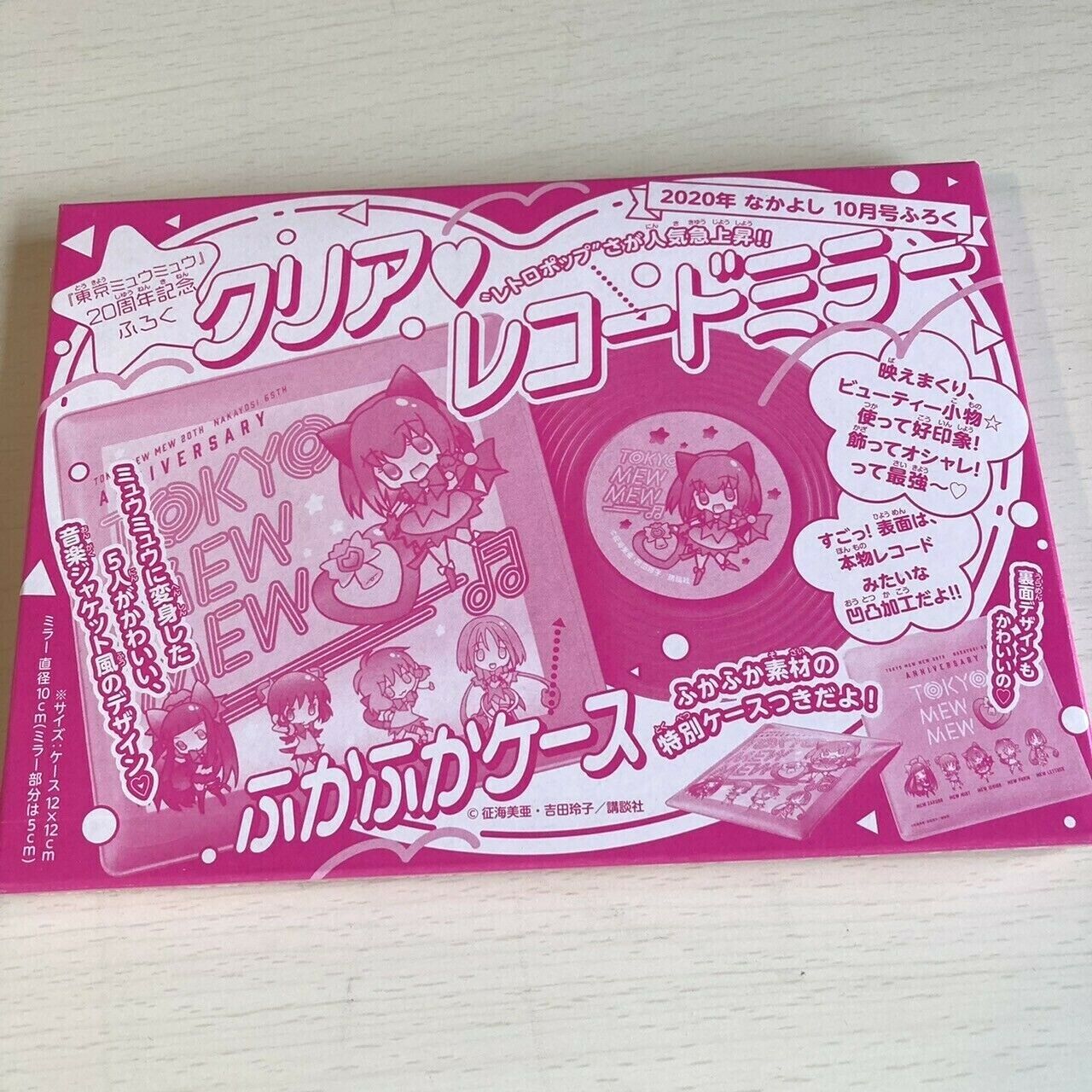 Tokyo Mew Mew 20th Clear Record type Mirror with Case Nakayoshi appendix Japan