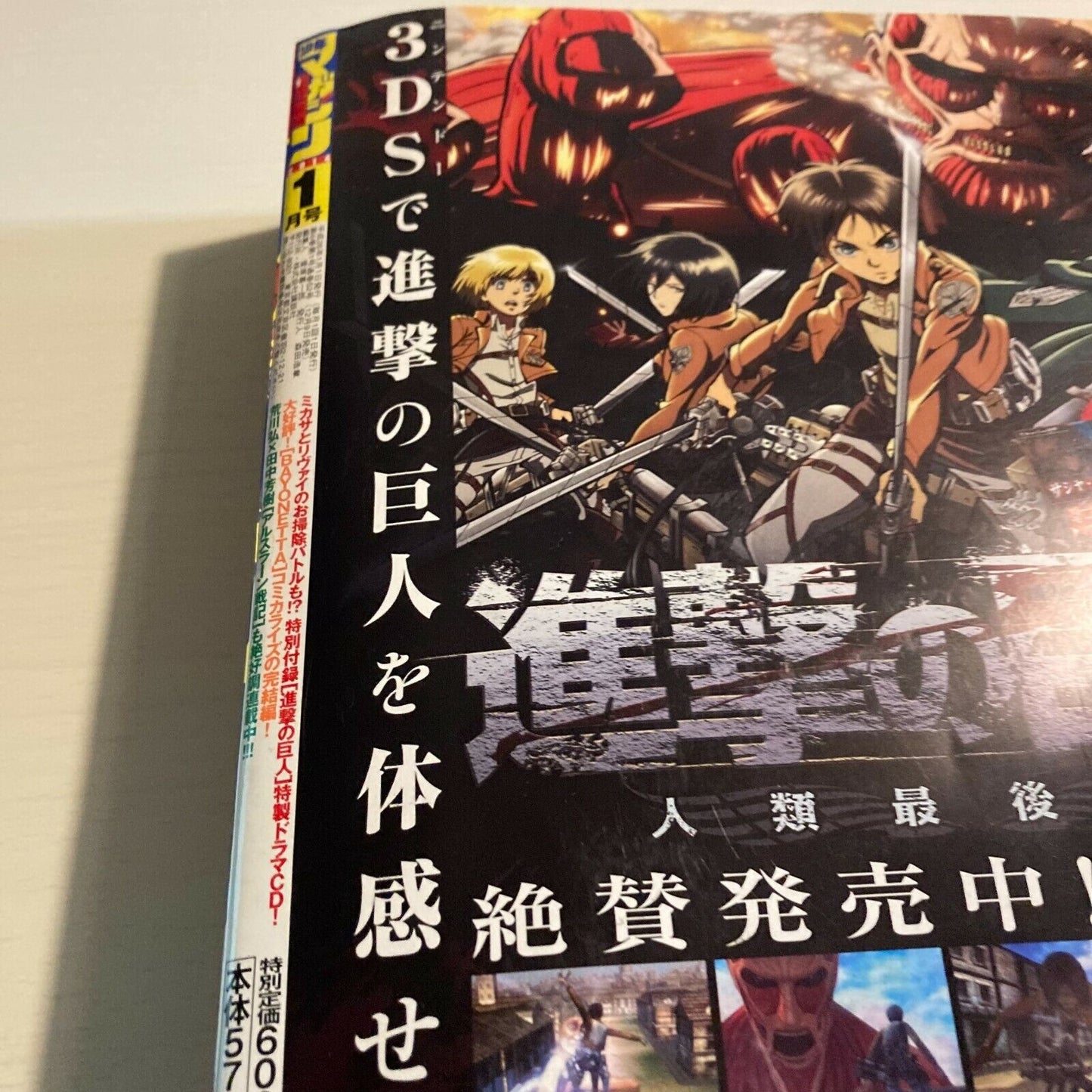 Bessatsu Shonen Magazine Attack on Titan with Dorama CD "RARE" JAPAN JP Limited