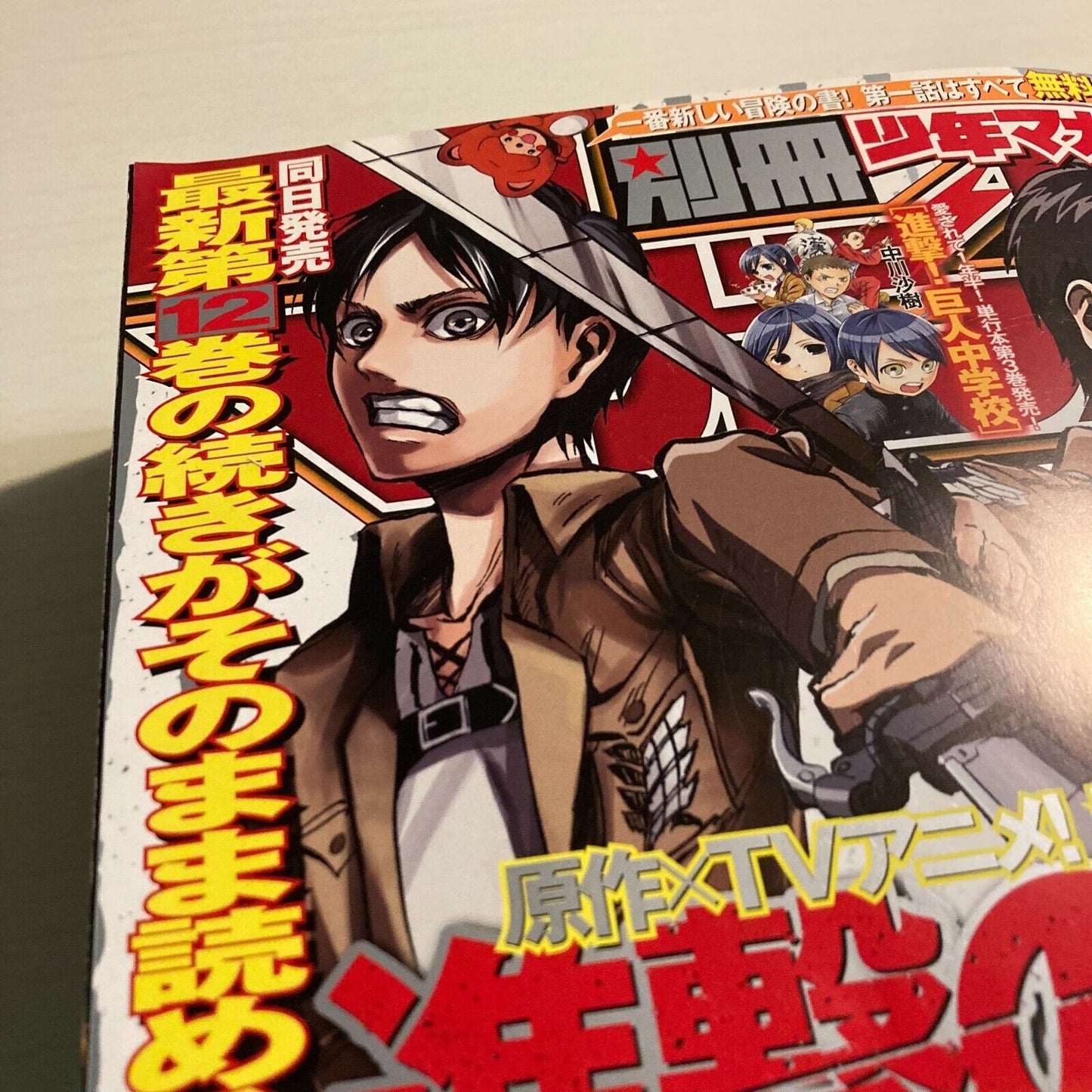 Bessatsu Shonen Magazine Attack on Titan with Dorama CD "RARE" JAPAN JP Limited