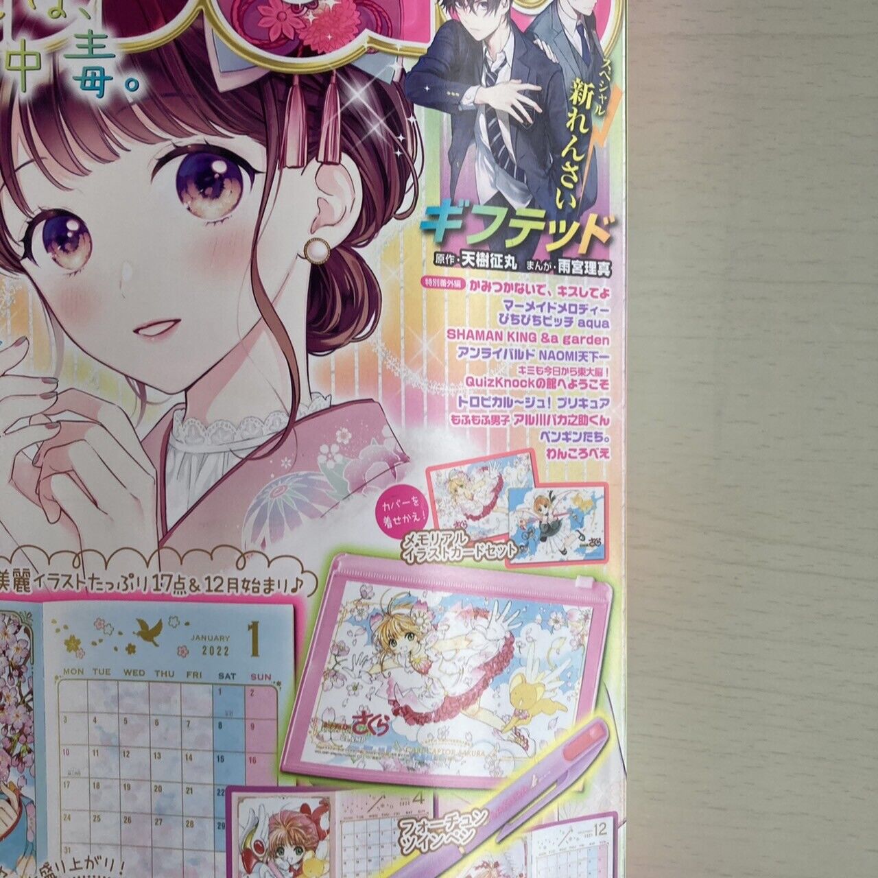 Nakayoshi January 2022 Issue Manga Magazine Cardcaptor Sakura 25th Notebook Set