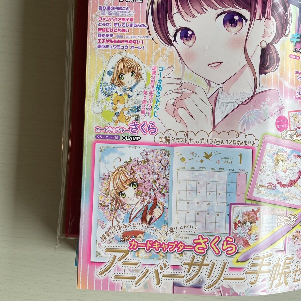 Nakayoshi January 2022 Issue Manga Magazine Cardcaptor Sakura 25th Notebook Set