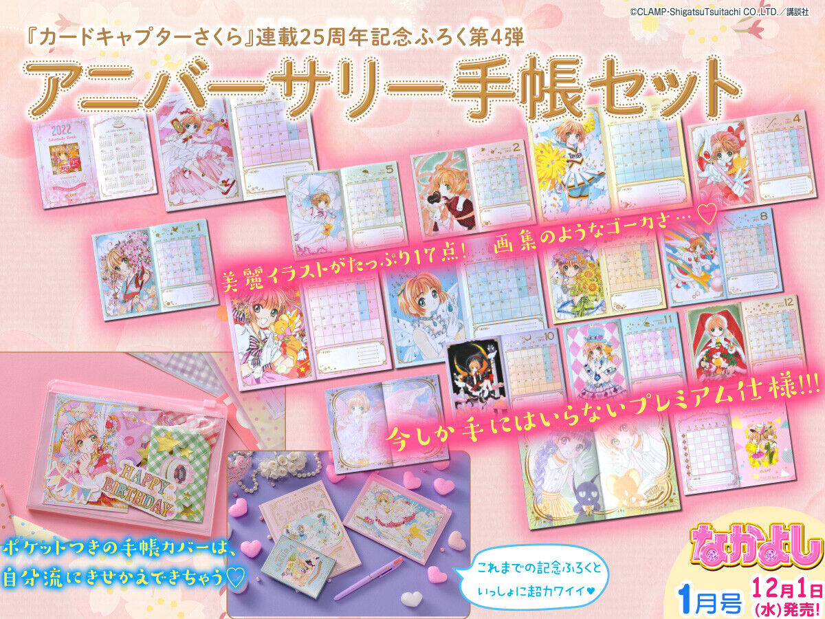 Nakayoshi January 2022 Issue Manga Magazine Cardcaptor Sakura 25th Notebook Set