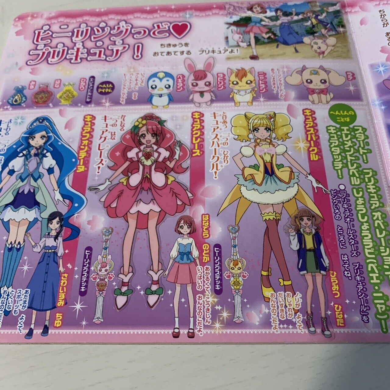 Glitter force STAR TWINKLE PreCure Clothes & sticker picture book 3SET UNIQLO JP