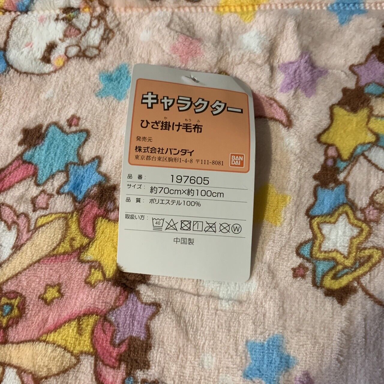 Glitter force STAR TWINKLE Precure Big Blanket Futon Girls Toy Pretty Cure