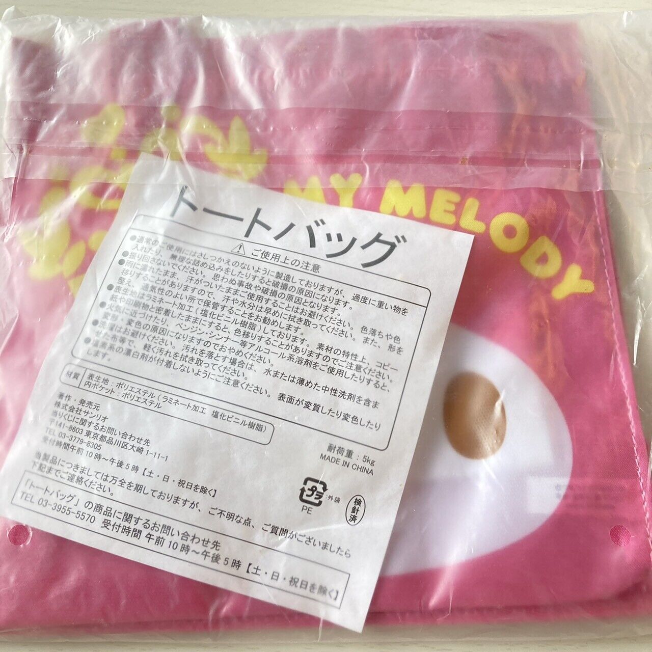 Sanrio My Melody Tote Bag Pink Foldable Compact Emergency Shoppers Japan RARE