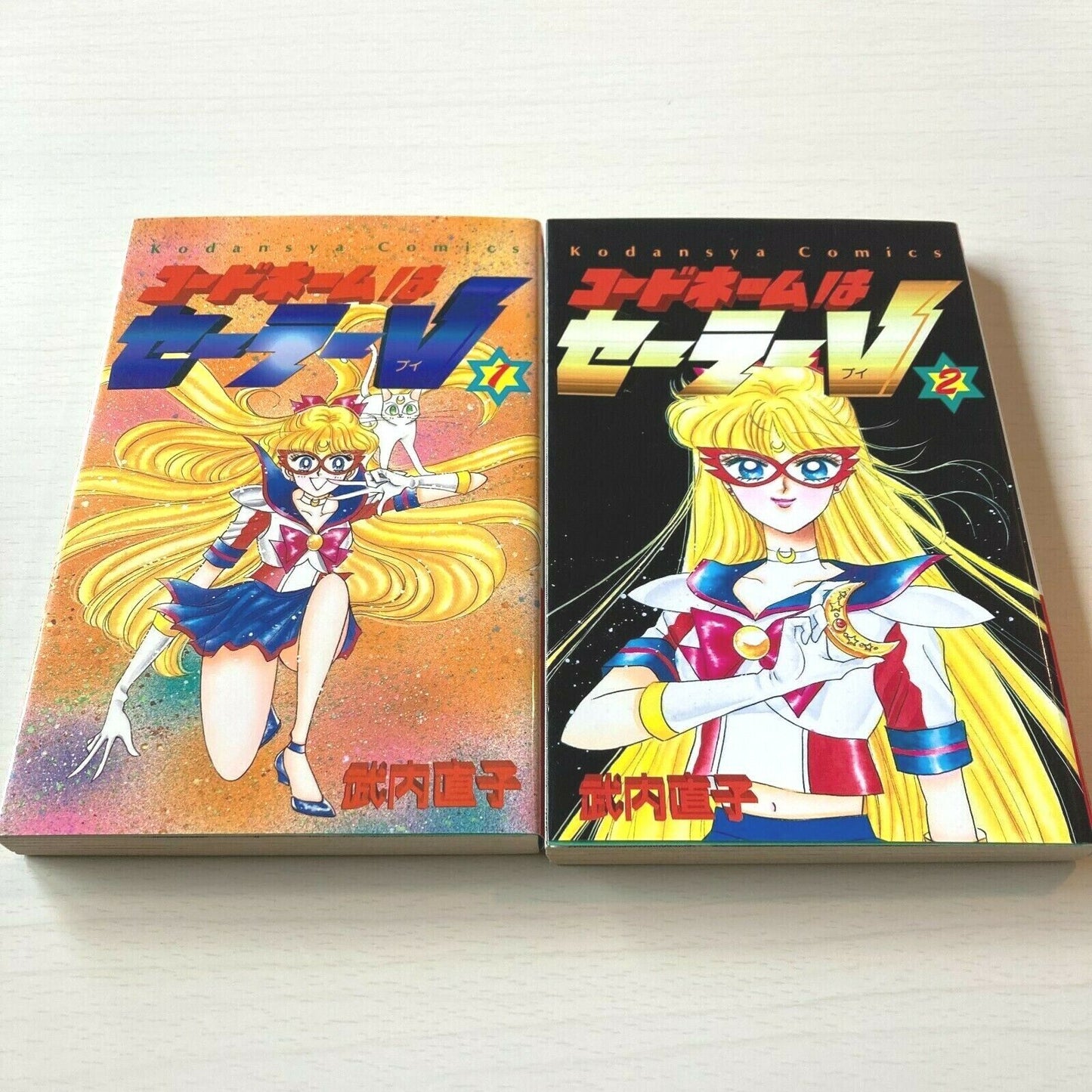 Sailor Moon V Manga Comic Book #1-2 RARE Naoko Takeuchi Anime Japan