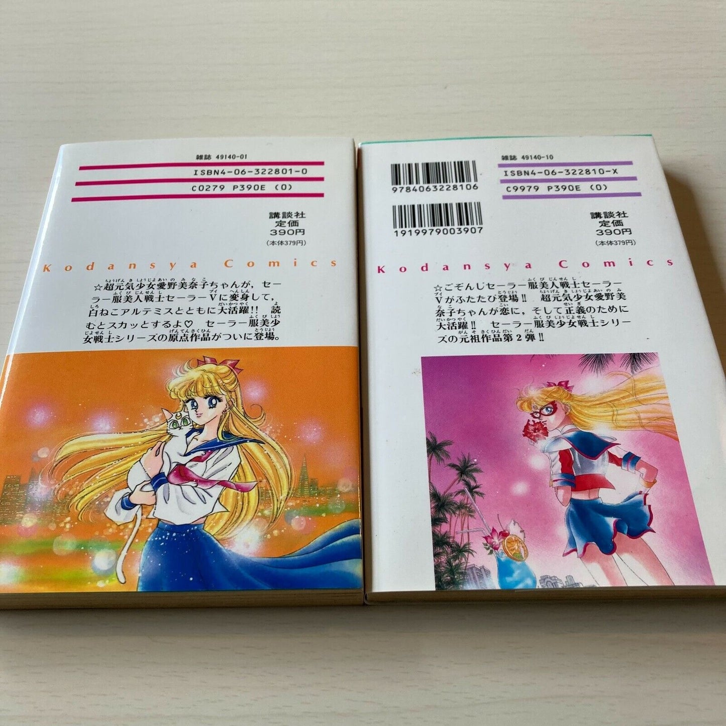 Sailor Moon V Manga Comic Book #1-2 RARE Naoko Takeuchi Anime Japan