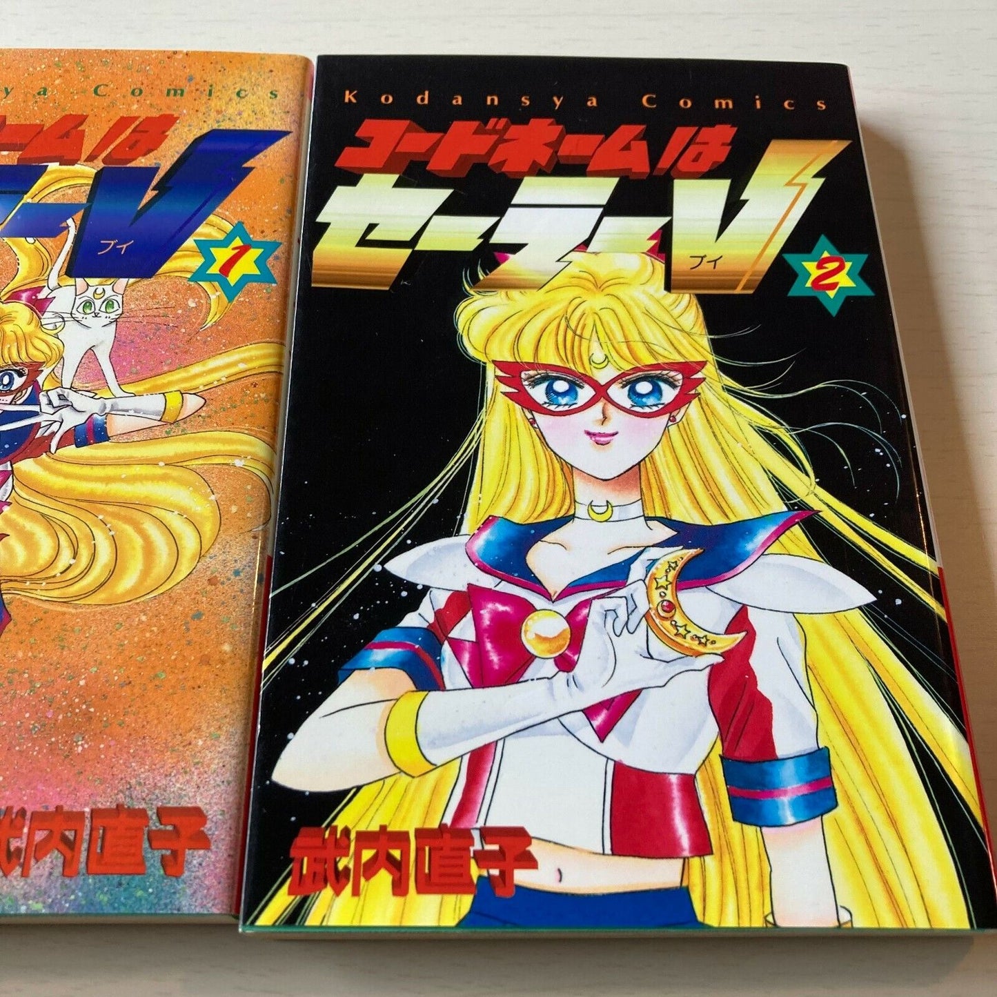 Sailor Moon V Manga Comic Book #1-2 RARE Naoko Takeuchi Anime Japan