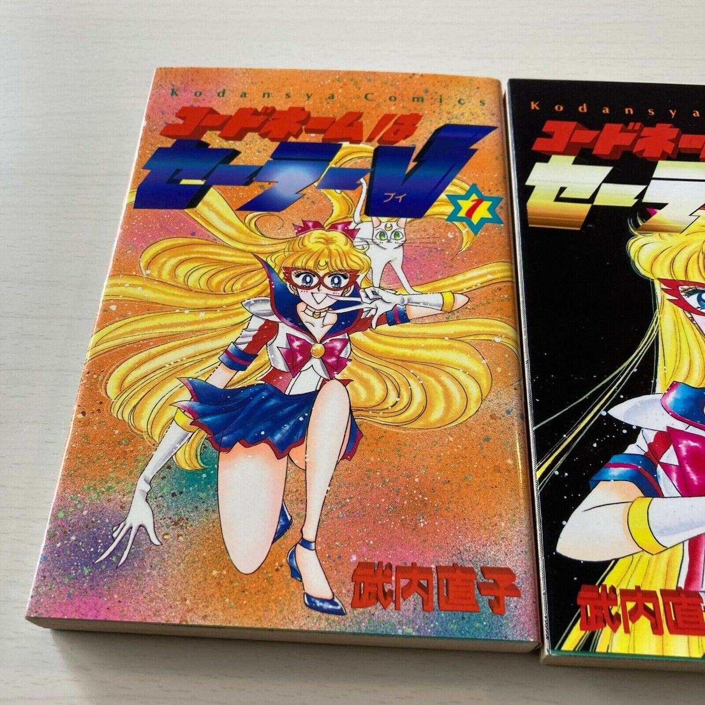 Sailor Moon V Manga Comic Book #1-2 RARE Naoko Takeuchi Anime Japan