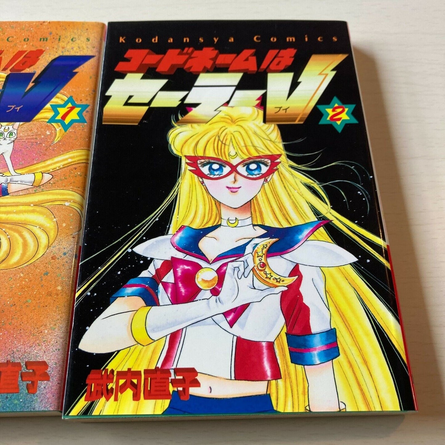 Sailor Moon V Manga Comic Book #1-2 RARE Naoko Takeuchi Anime Japan