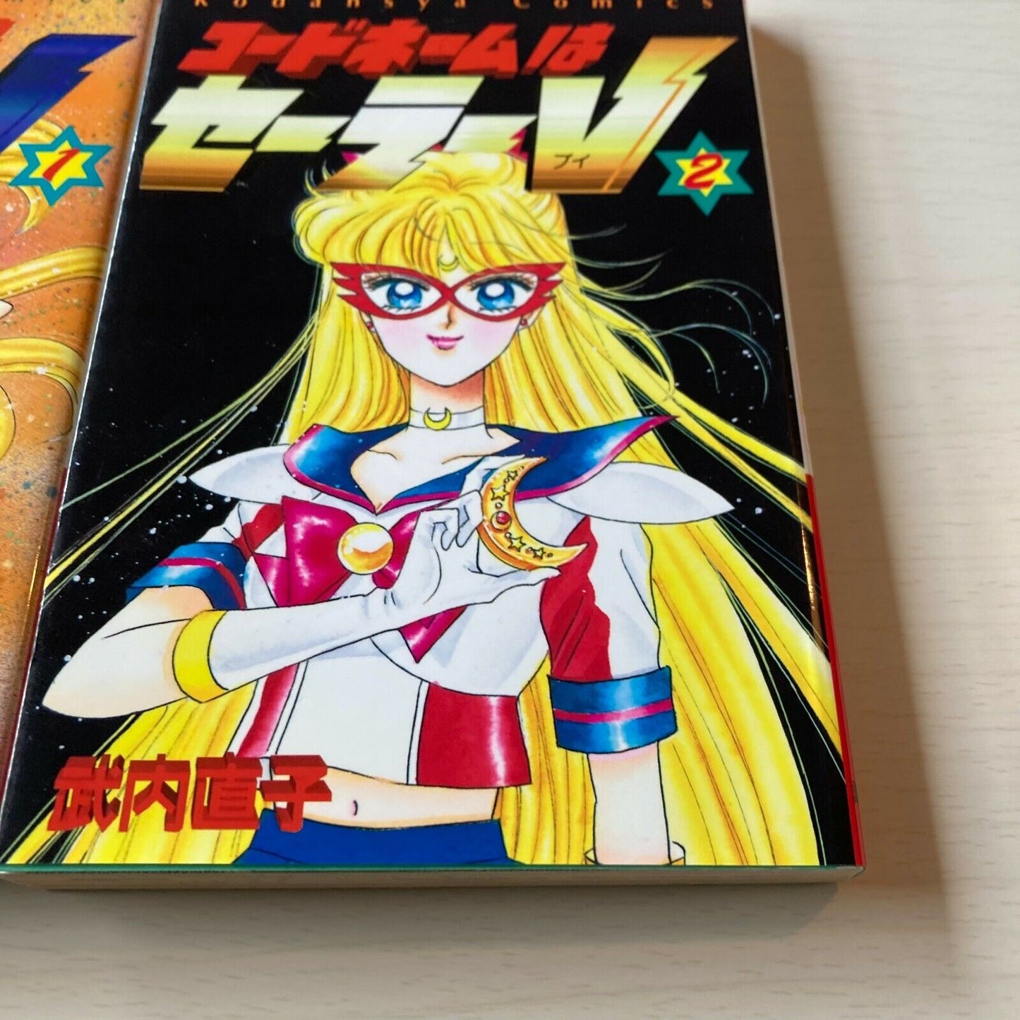 Sailor Moon V Manga Comic Book #1-2 RARE Naoko Takeuchi Anime Japan