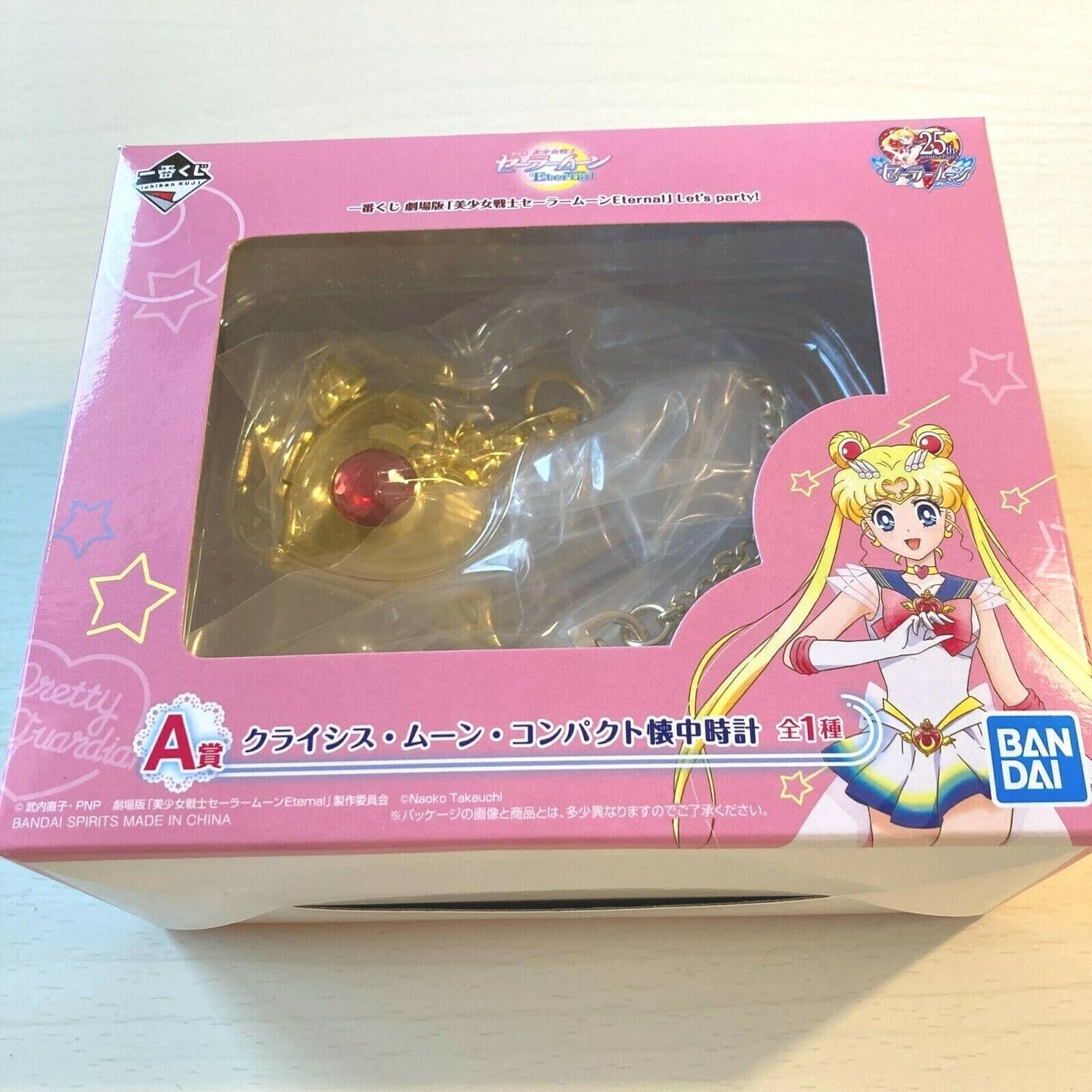 Sailor Moon Bandai Ichiban Kuji Eternal Pocket Watch Prize A 2020 Japan JP