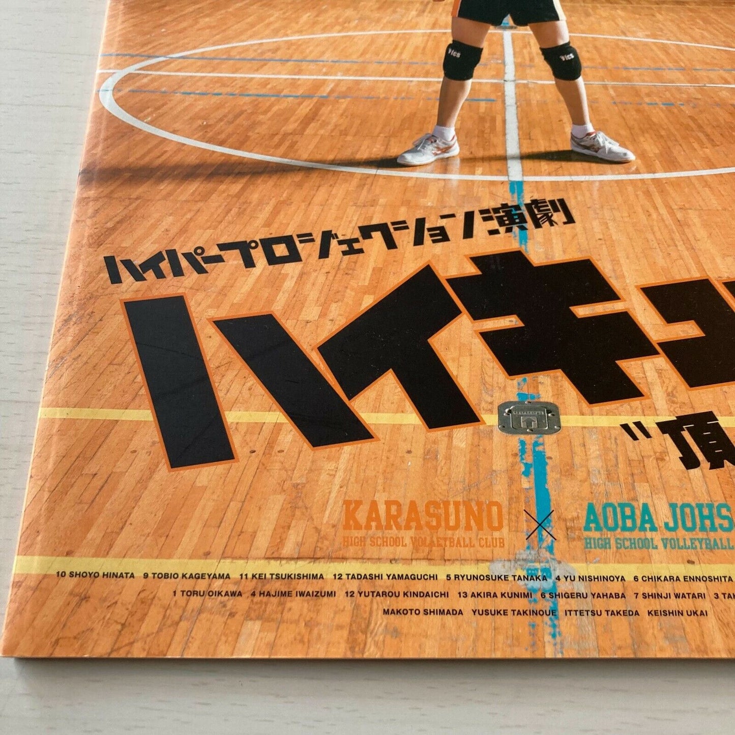 Hyper Projection Engeki Haikyu!! "Itadaki no Keshiki" Pamphlet JAPAN