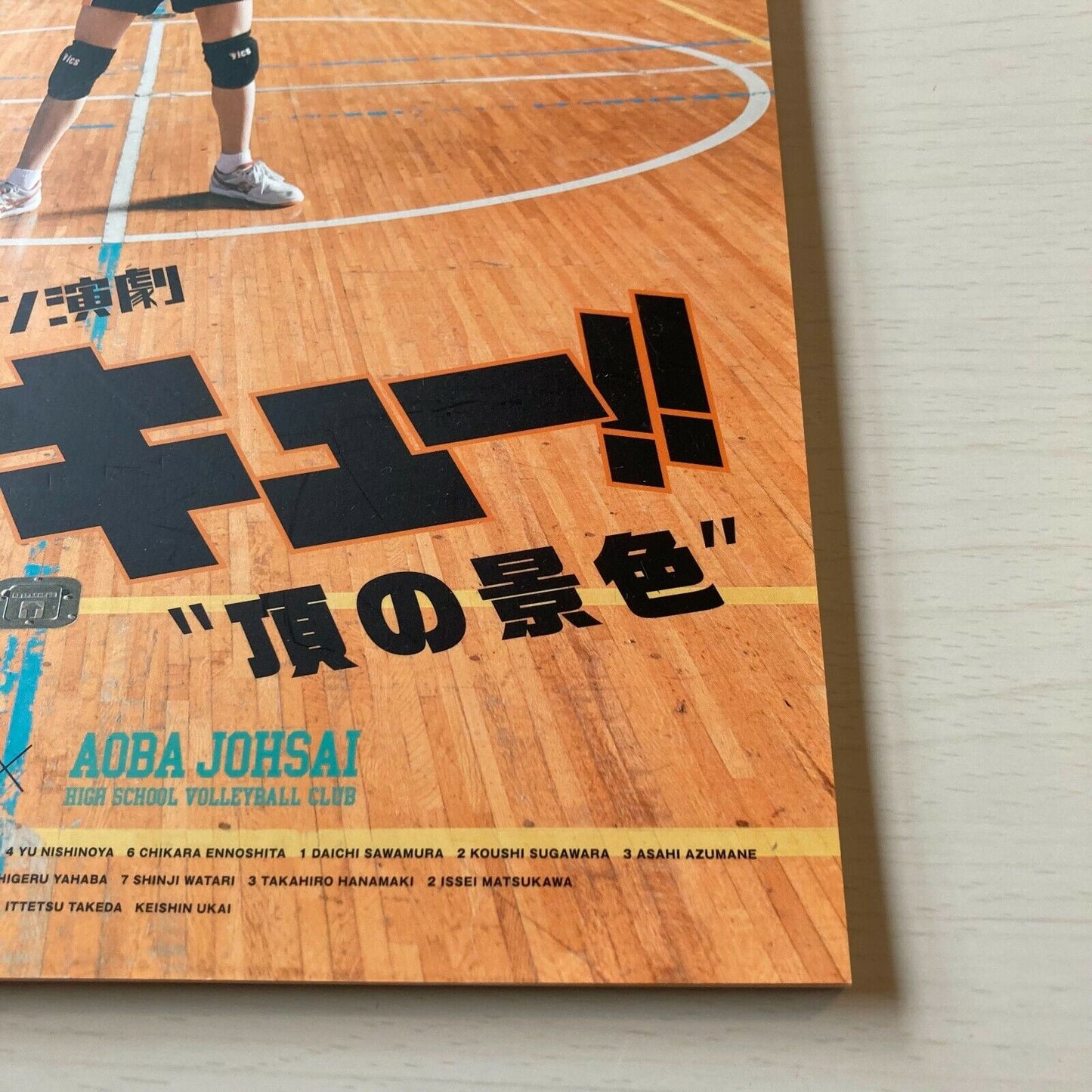 Hyper Projection Engeki Haikyu!! "Itadaki no Keshiki" Pamphlet JAPAN