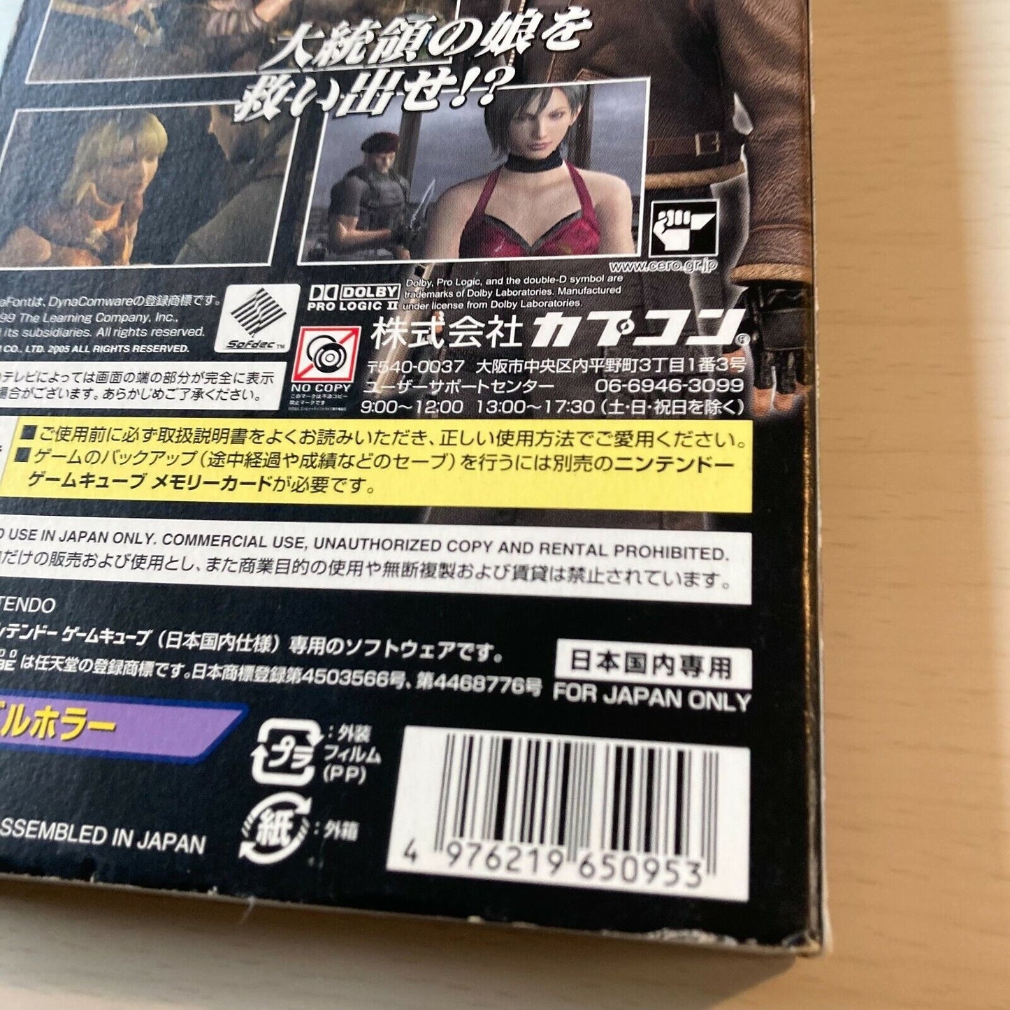 Game Cube Resident Evil 4 Biohazard Very Good Condition Nintendo Japan NTSC-J