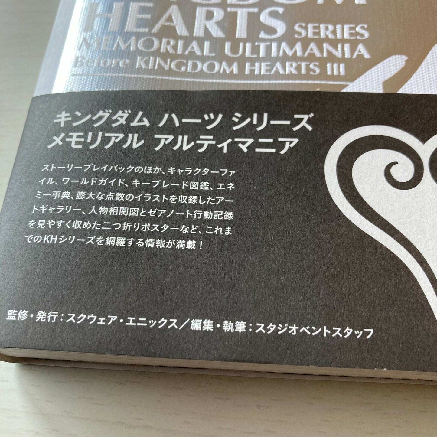 Kingdom Hearts Series Memorial Ultimania Art Book Illustration Japan Limited