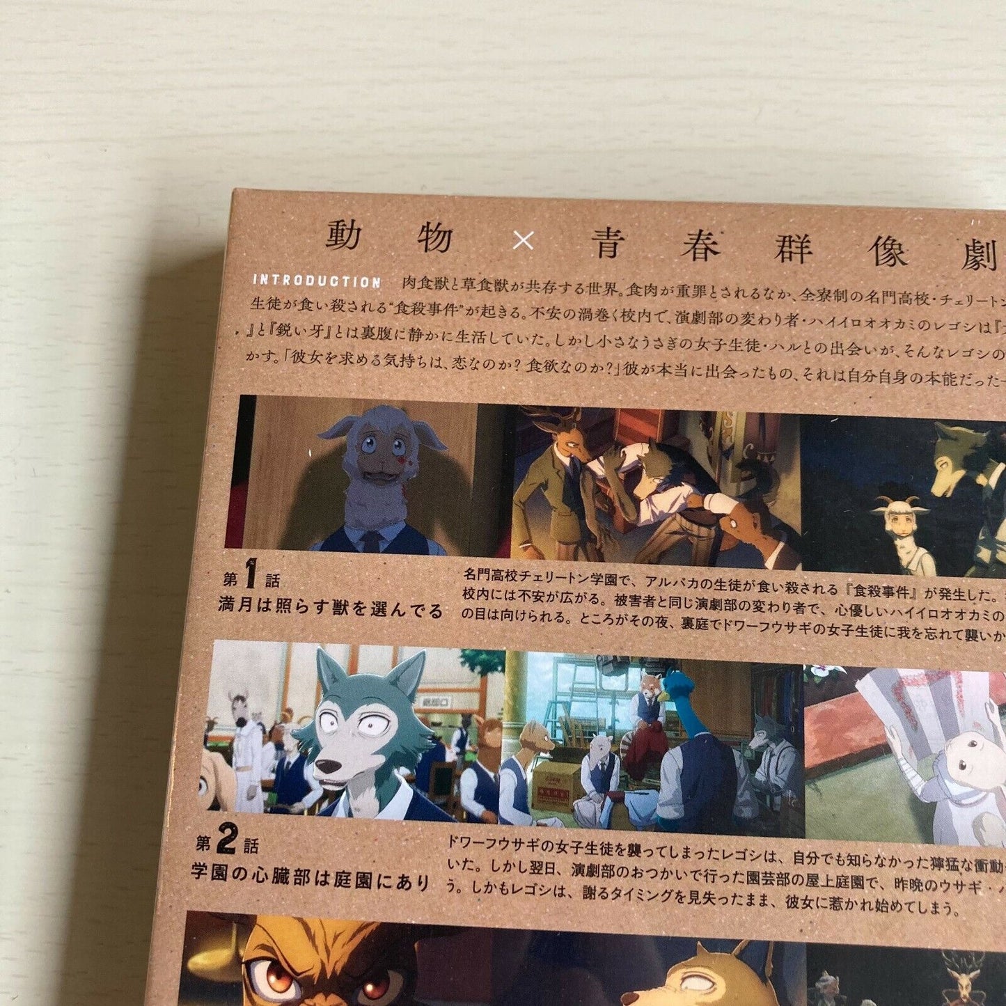 BEASTARS Vol.1 First Limited Edition Blu-ray Soundtrack CD Booklet Japan JP