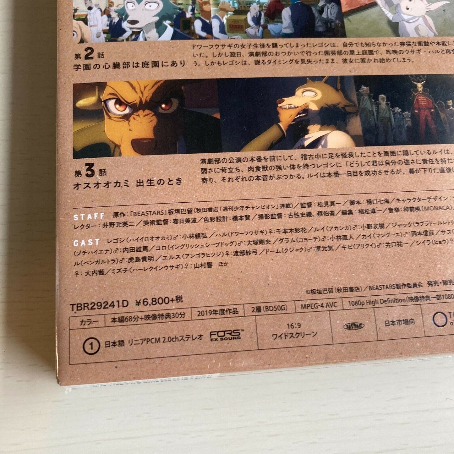 BEASTARS Vol.1 First Limited Edition Blu-ray Soundtrack CD Booklet Japan JP