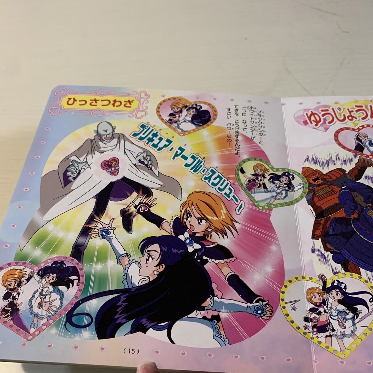 Glitter Force Futari wa Pretty Cure Precure Book Manga Seal Encyclopedia Japan