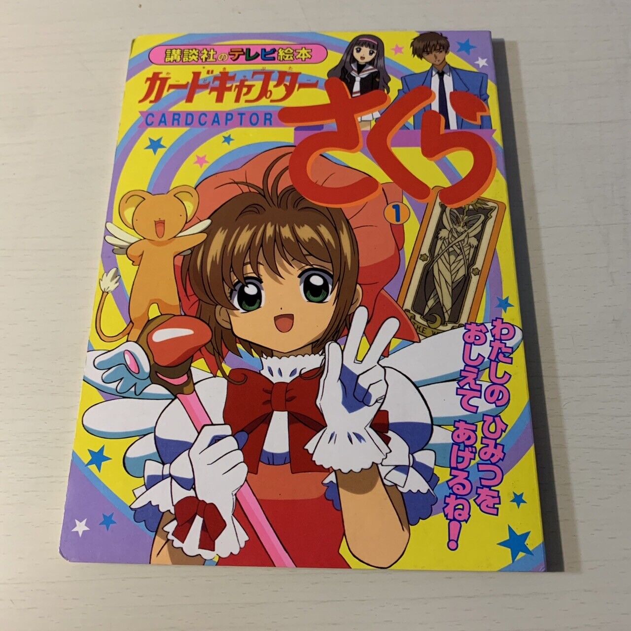 Card Captor Sakura Picture Book Manga Anime Japan NAKAYOSHI Kodansha