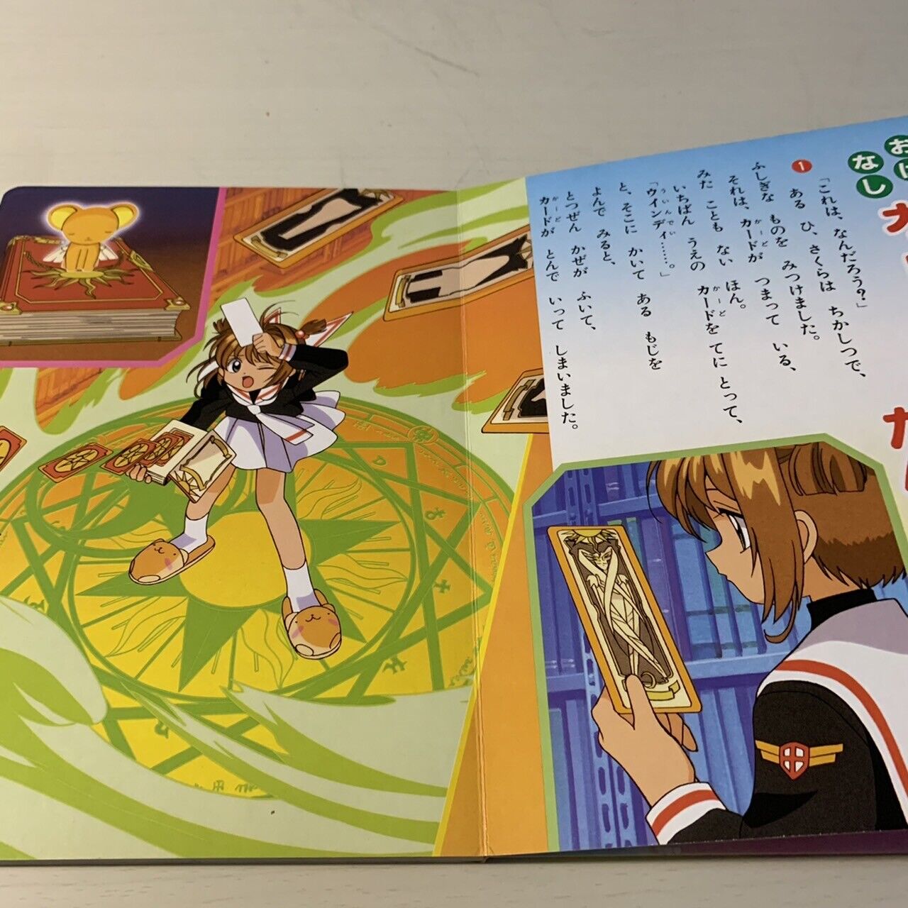 Card Captor Sakura Picture Book Manga Anime Japan NAKAYOSHI Kodansha