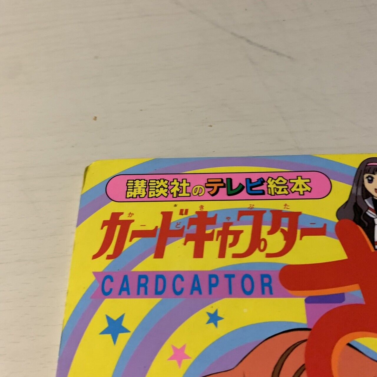 Card Captor Sakura Picture Book Manga Anime Japan NAKAYOSHI Kodansha