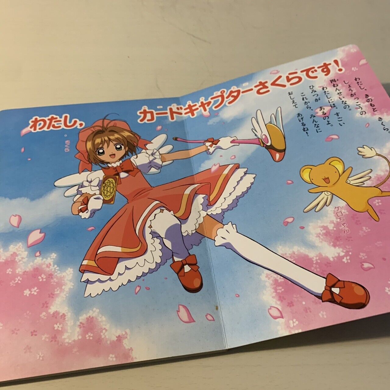 Card Captor Sakura Picture Book Manga Anime Japan NAKAYOSHI Kodansha