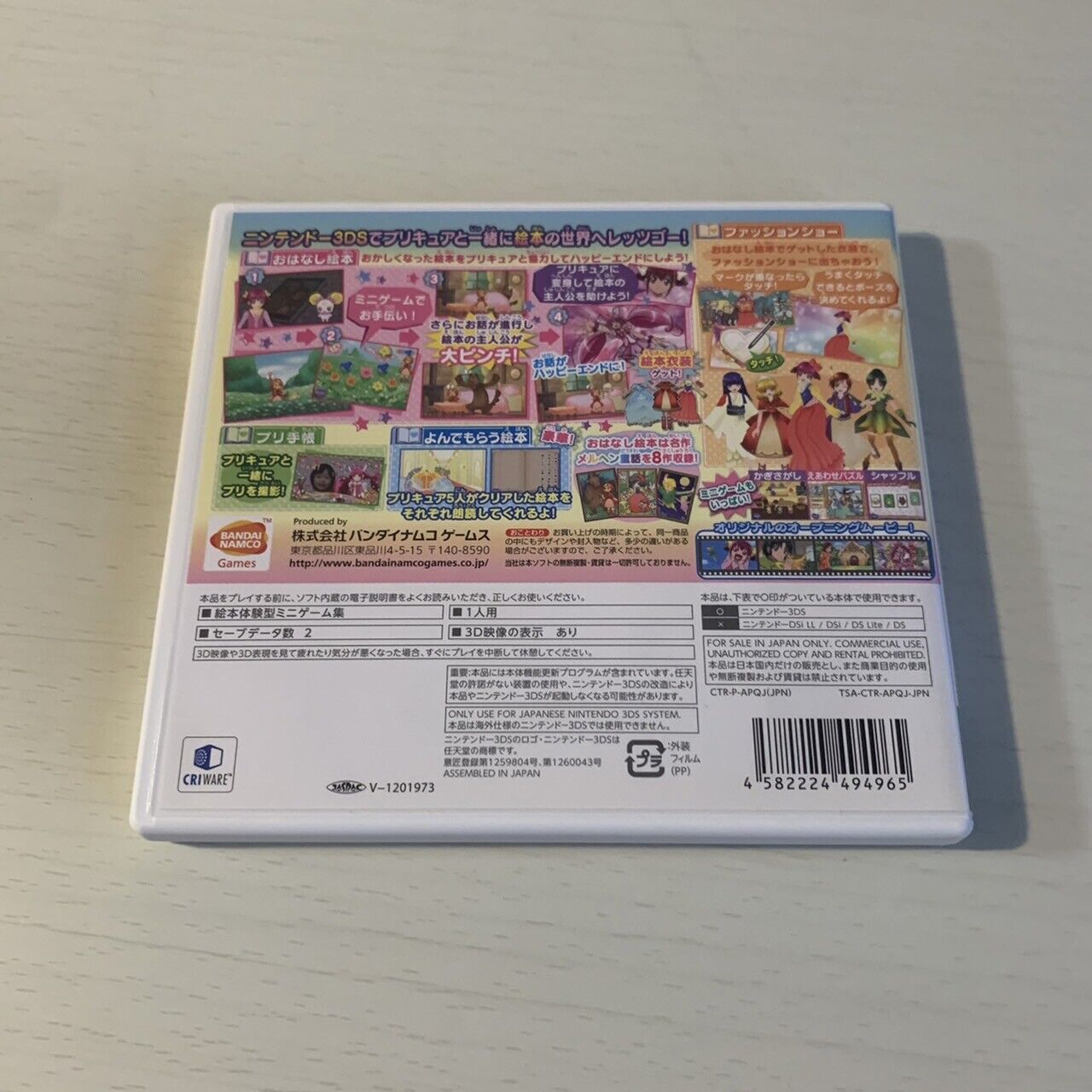 Nintendo 3DS Smile Precure Let's Go Marchen World Japan JP