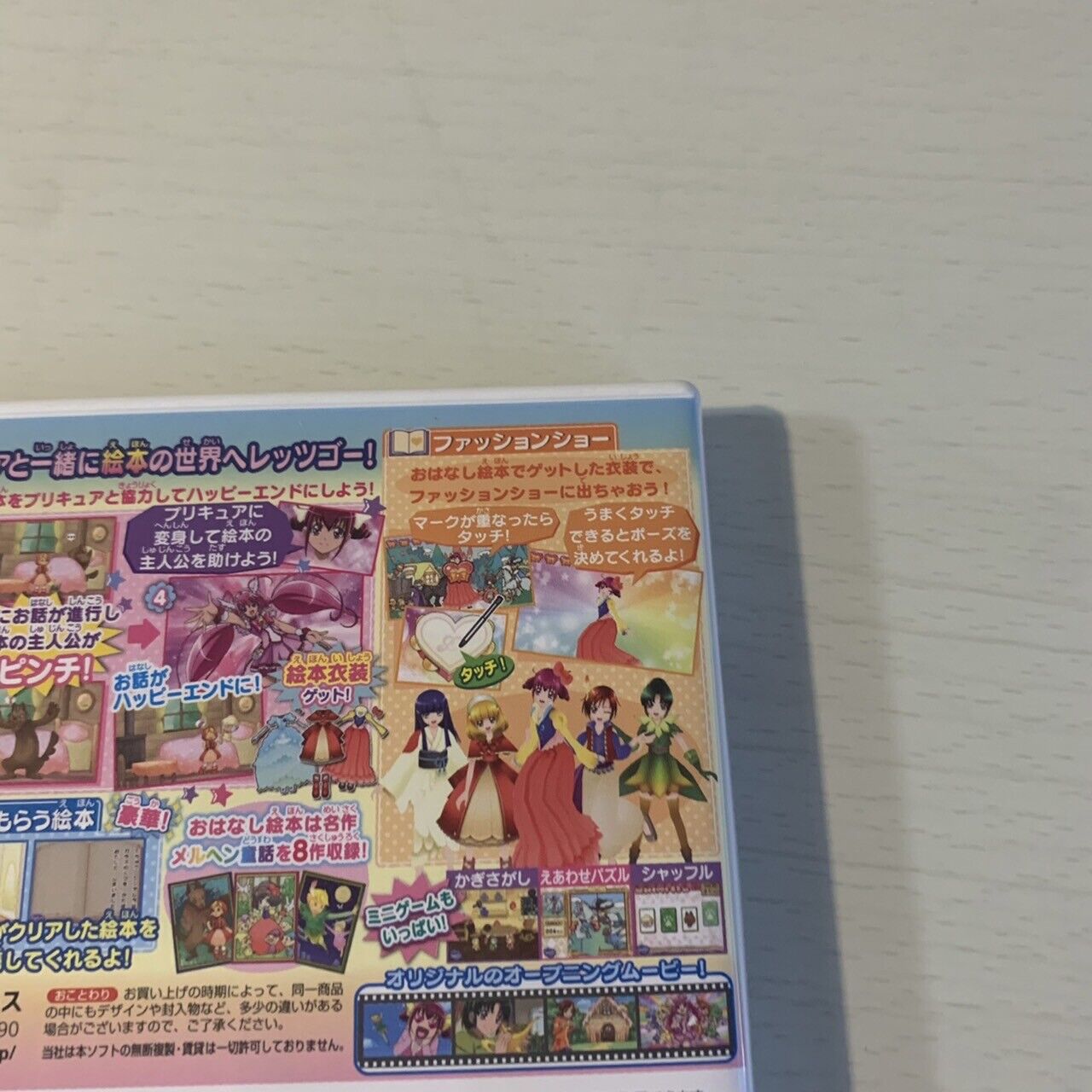 Nintendo 3DS Smile Precure Let's Go Marchen World Japan JP