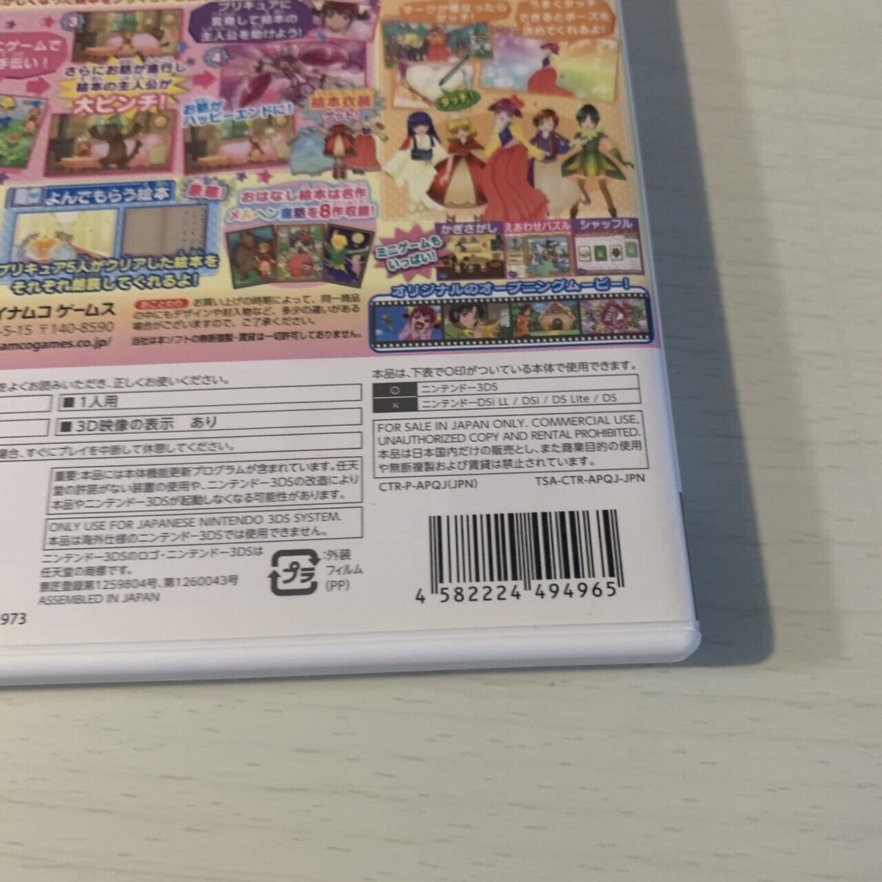 Nintendo 3DS Smile Precure Let's Go Marchen World Japan JP