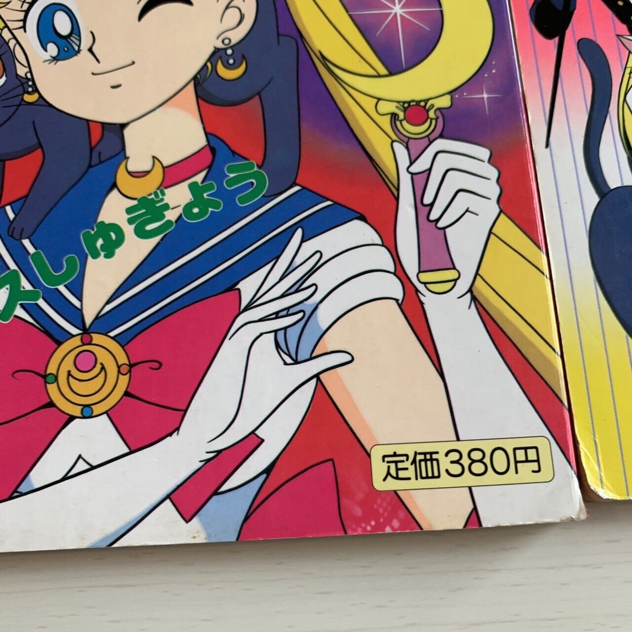 Sailor Moon Picture Book Manga Anime Character Vintage Japan 1990s RARE