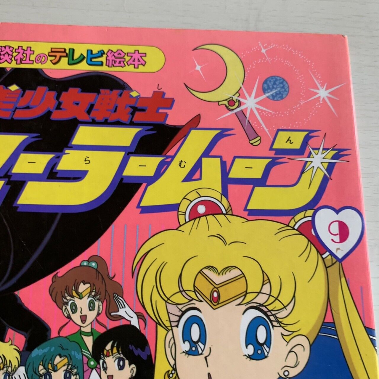 Sailor Moon Picture Book Manga Anime Character Vintage Japan 1990s RARE