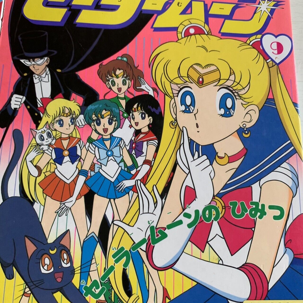 Sailor Moon Picture Book Manga Anime Character Vintage Japan 1990s RARE