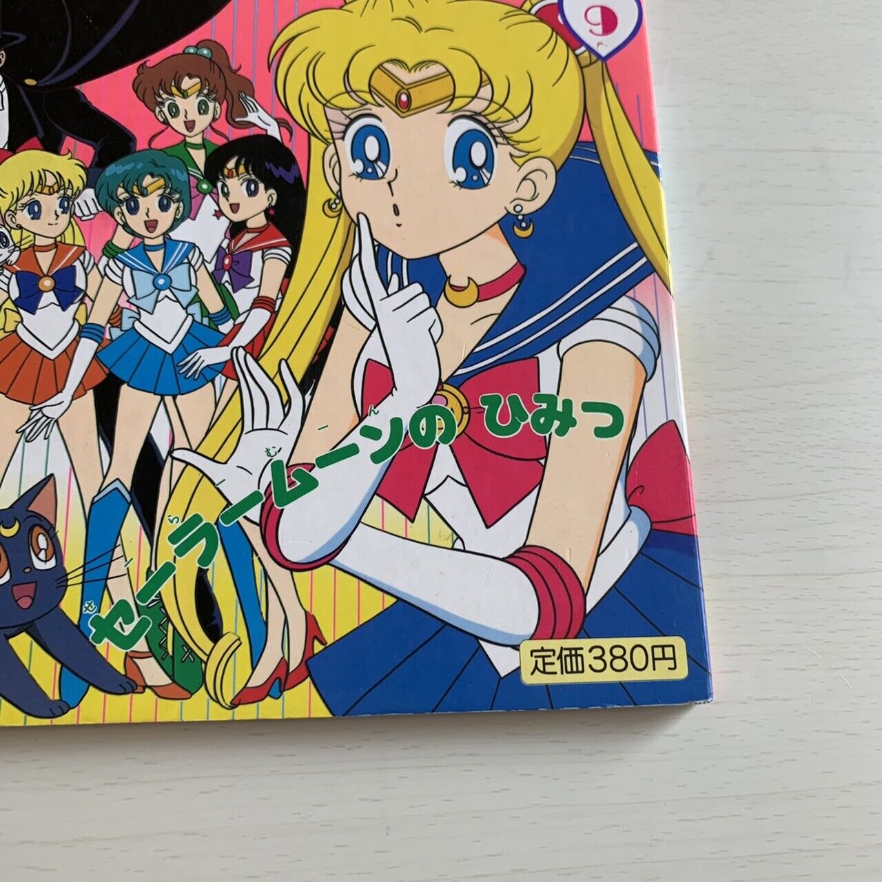 Sailor Moon Picture Book Manga Anime Character Vintage Japan 1990s RARE