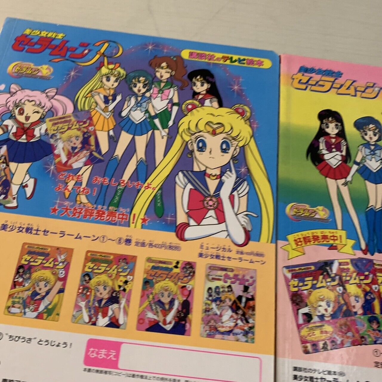 Sailor Moon Picture Book Manga 2 Set Anime Character Vintage Japan 1990s RARE