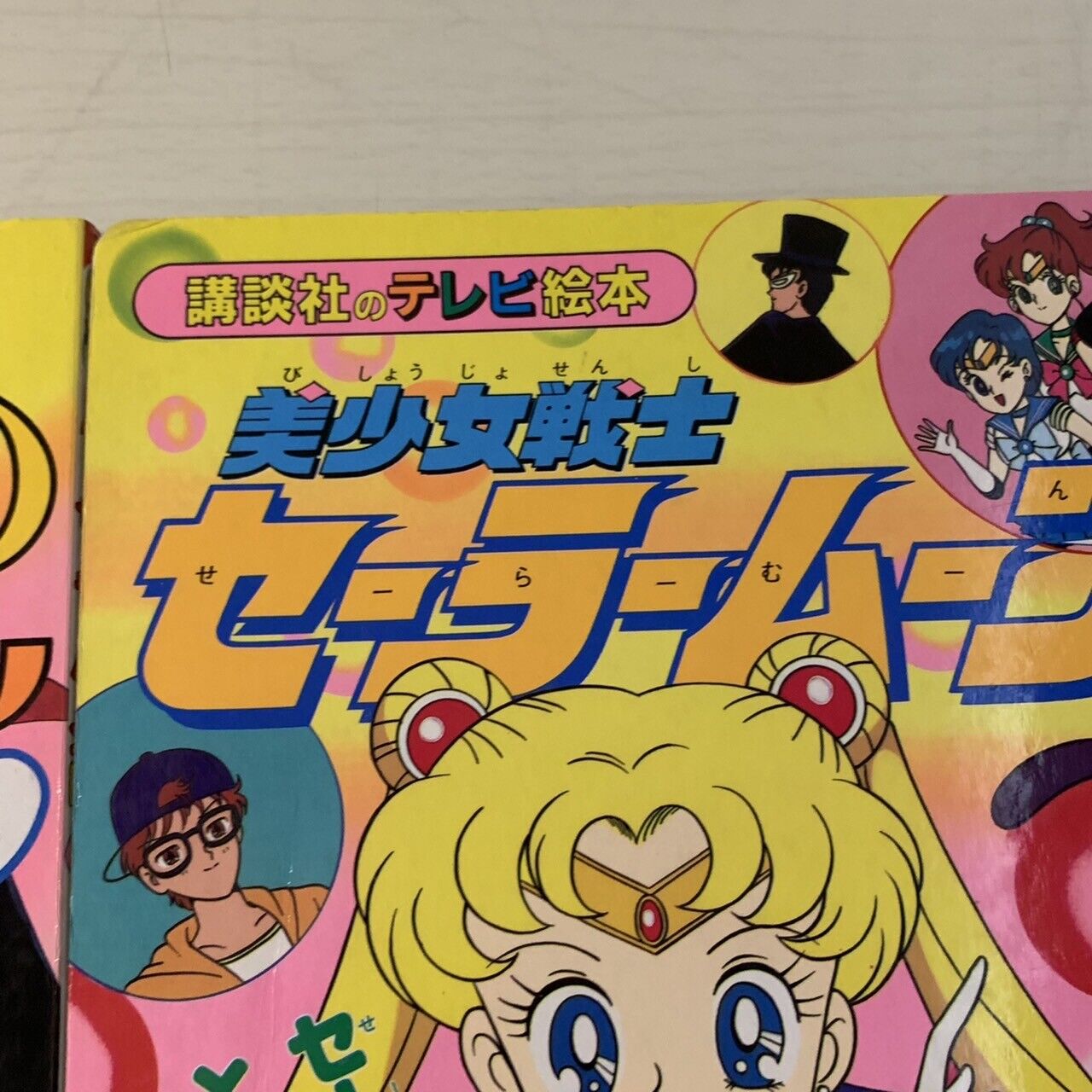 Sailor Moon Picture Book Manga 2 Set Anime Character Vintage Japan 1990s RARE