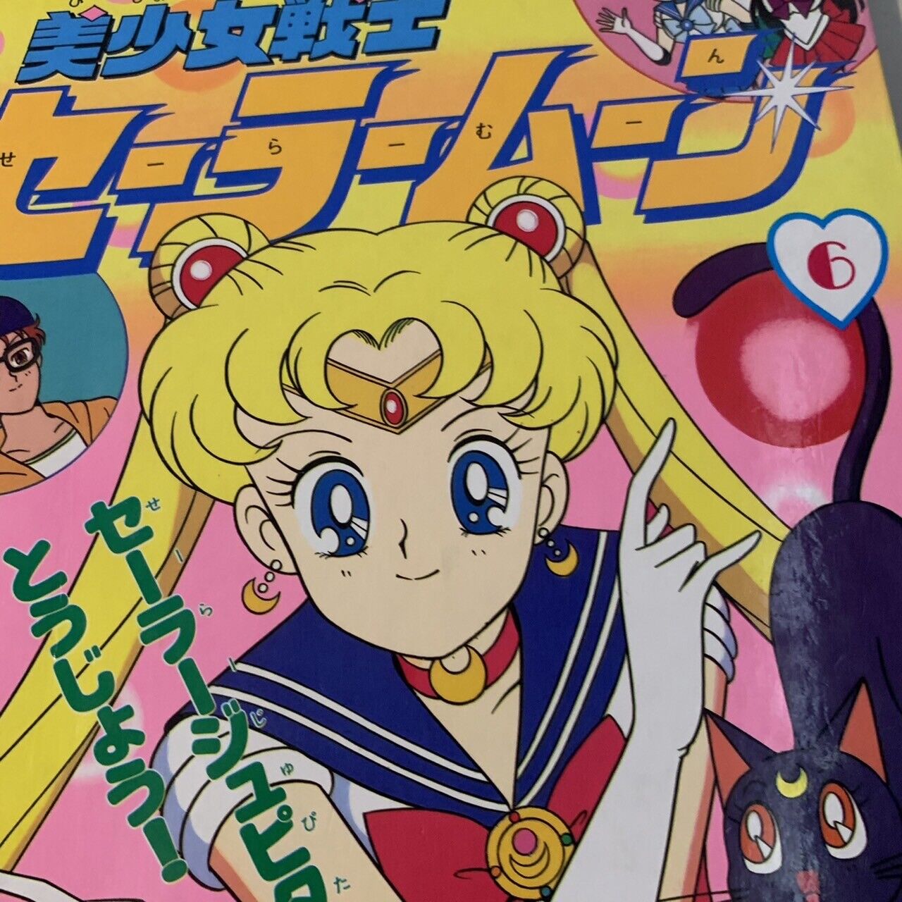 Sailor Moon Picture Book Manga 2 Set Anime Character Vintage Japan 1990s RARE