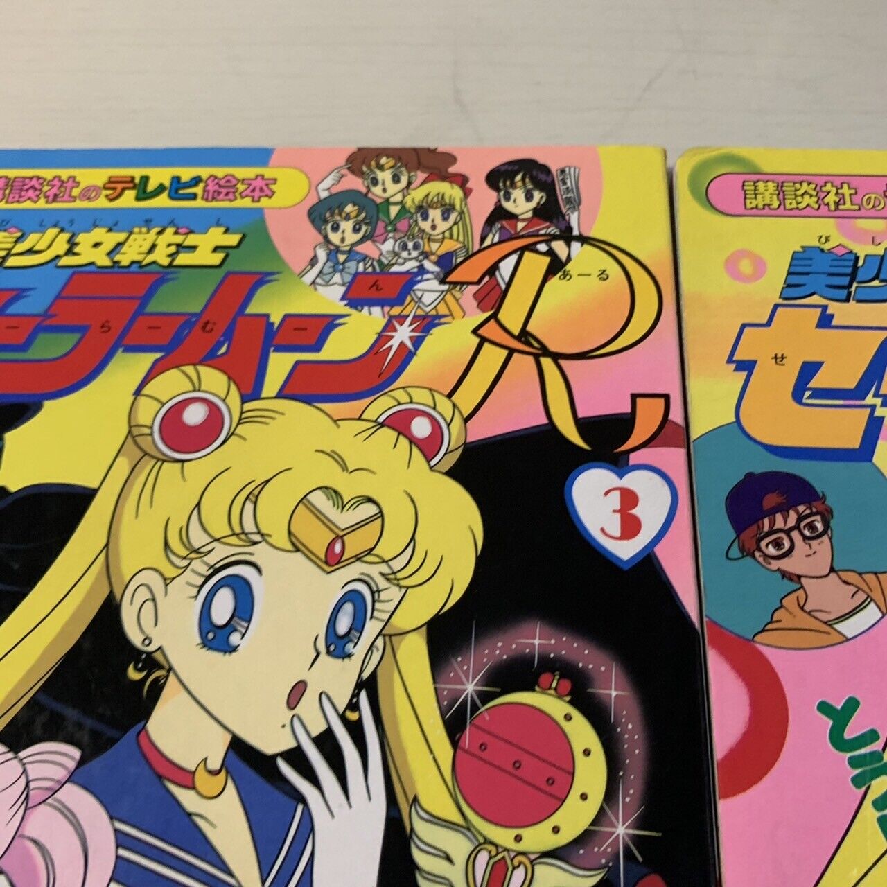 Sailor Moon Picture Book Manga 2 Set Anime Character Vintage Japan 1990s RARE