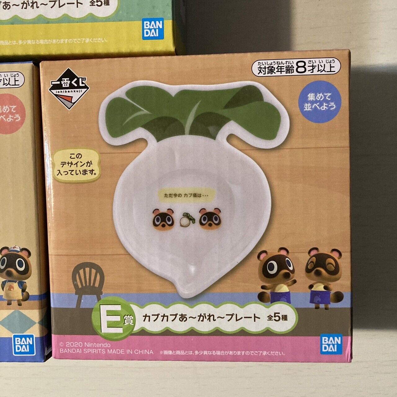 Animal Crossing Ichiban Kuji New Horizons Turnip plate 5 Set Complete E Prize